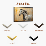 Horses 089 Canvas Art 90 x 60 cm / Stretched on hidden frame