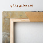 Horses 089 Canvas Art 90 x 60 cm / Stretched on hidden frame