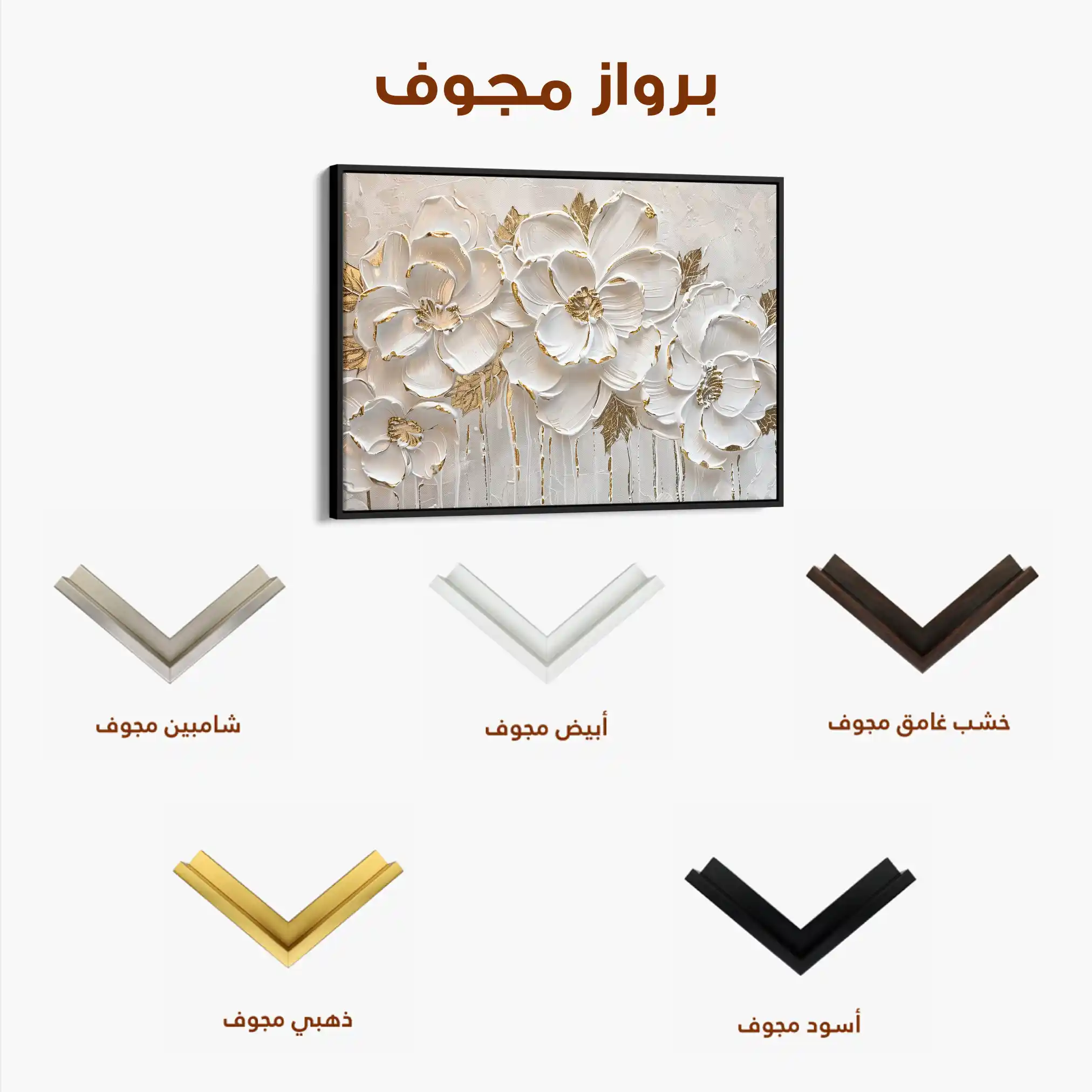 Floral Canvas Wall Art WAD090-F 90 x 60 cm / Stretched on hidden frame