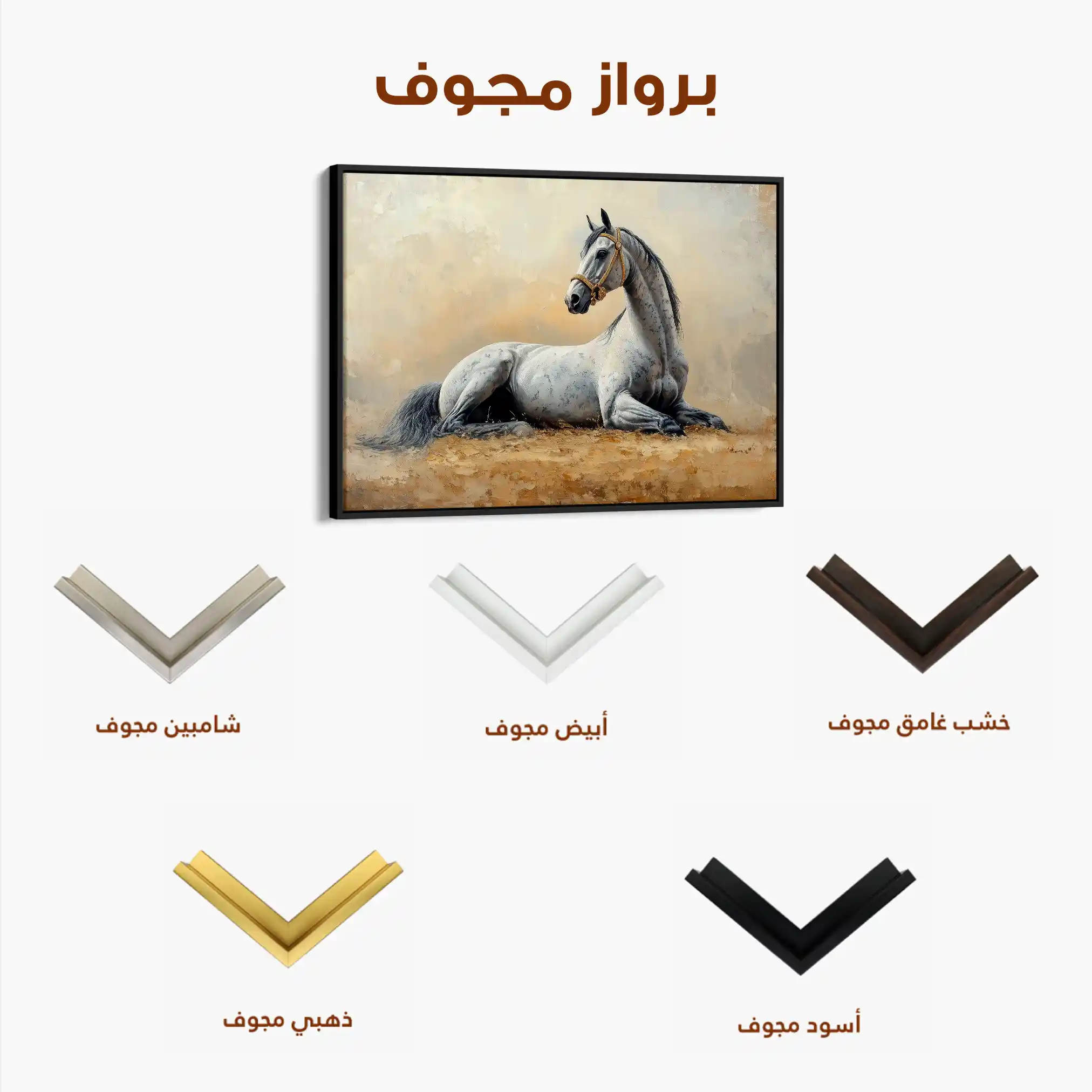 Horses 090 Canvas Art 90 x 60 cm / Stretched on hidden frame