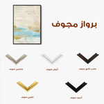 Abstract 091 Canvas Art 60 x 40 cm / Stretched on hidden frame