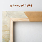 Abstract 091 Canvas Art 60 x 40 cm / Stretched on hidden frame