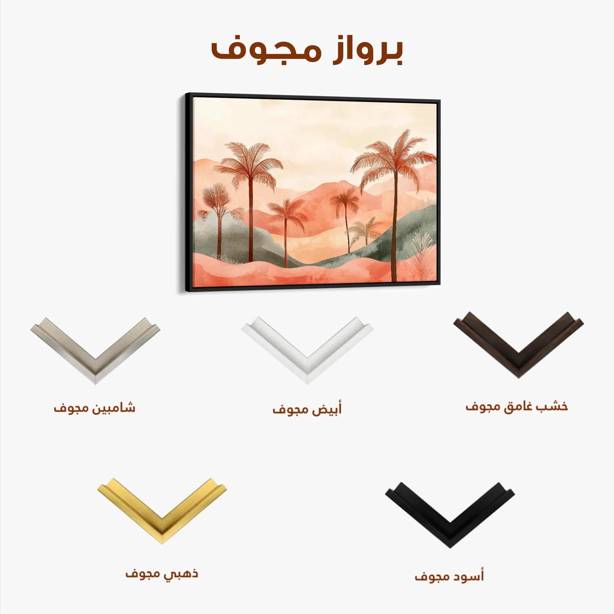 Boho Canvas Wall Art WAD091-BH 90 x 60 cm / Stretched on hidden frame