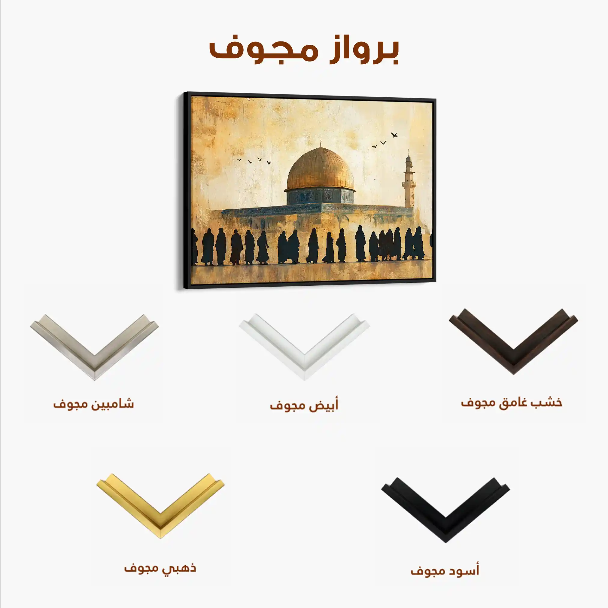 Palestine 091 Canvas Art 90 x 60 cm / Stretched on hidden frame
