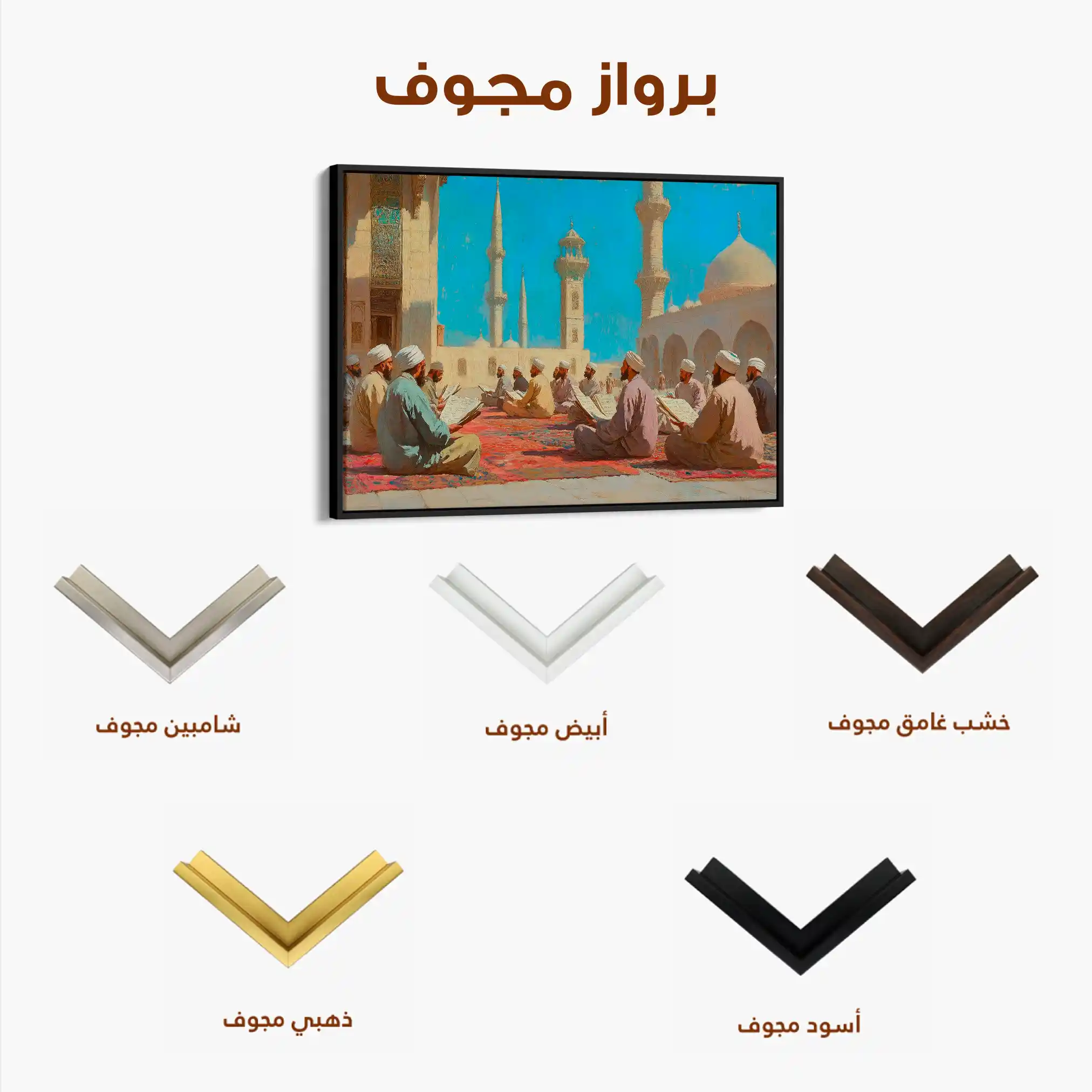 Orientalist 092 Canvas Art 90 x 60 cm / Stretched on hidden frame