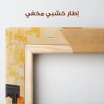 Palestine 092 Canvas Art 90 x 60 cm / Stretched on hidden frame