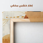 Boho 094 Canvas Art 90 x 60 cm / Stretched on hidden frame