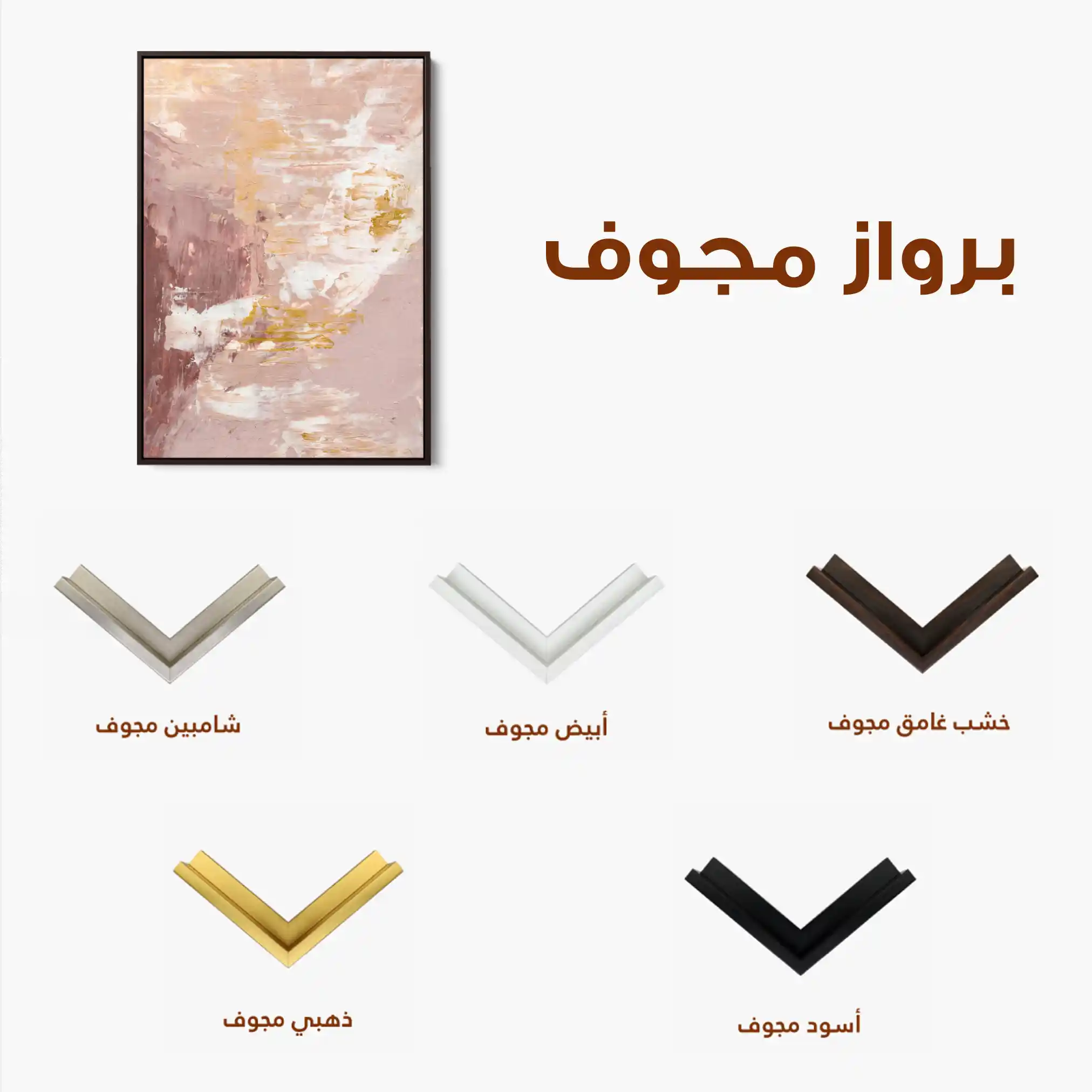 Abstract 095 Canvas Art 60 x 40 cm / Stretched on hidden frame