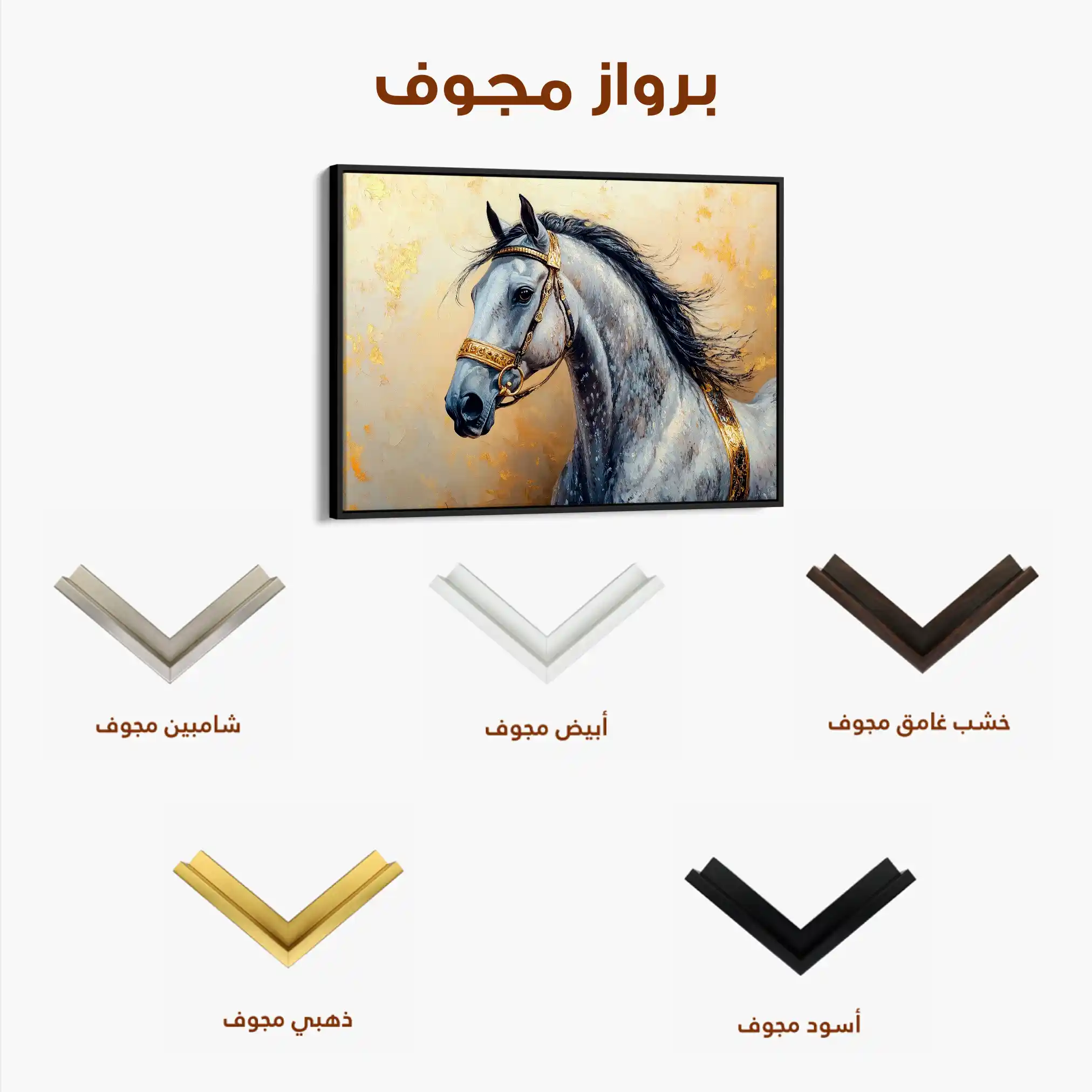 Horses 095 Canvas Art 90 x 60 cm / Stretched on hidden frame