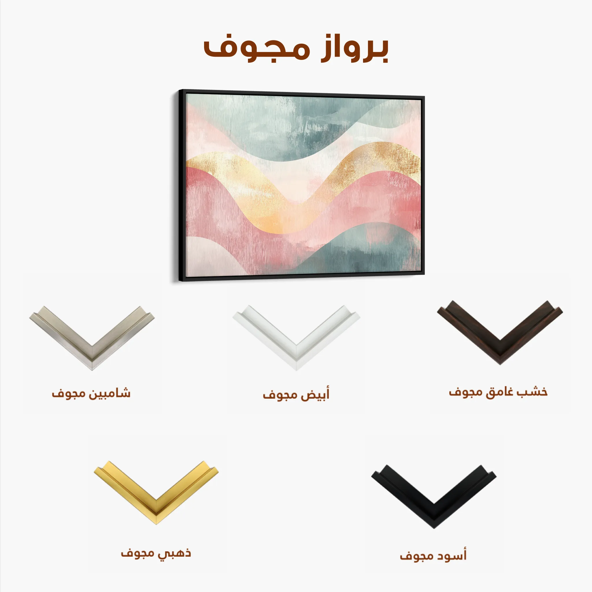Boho Canvas Wall Art WAD096-BH 90 x 60 cm / Stretched on hidden frame