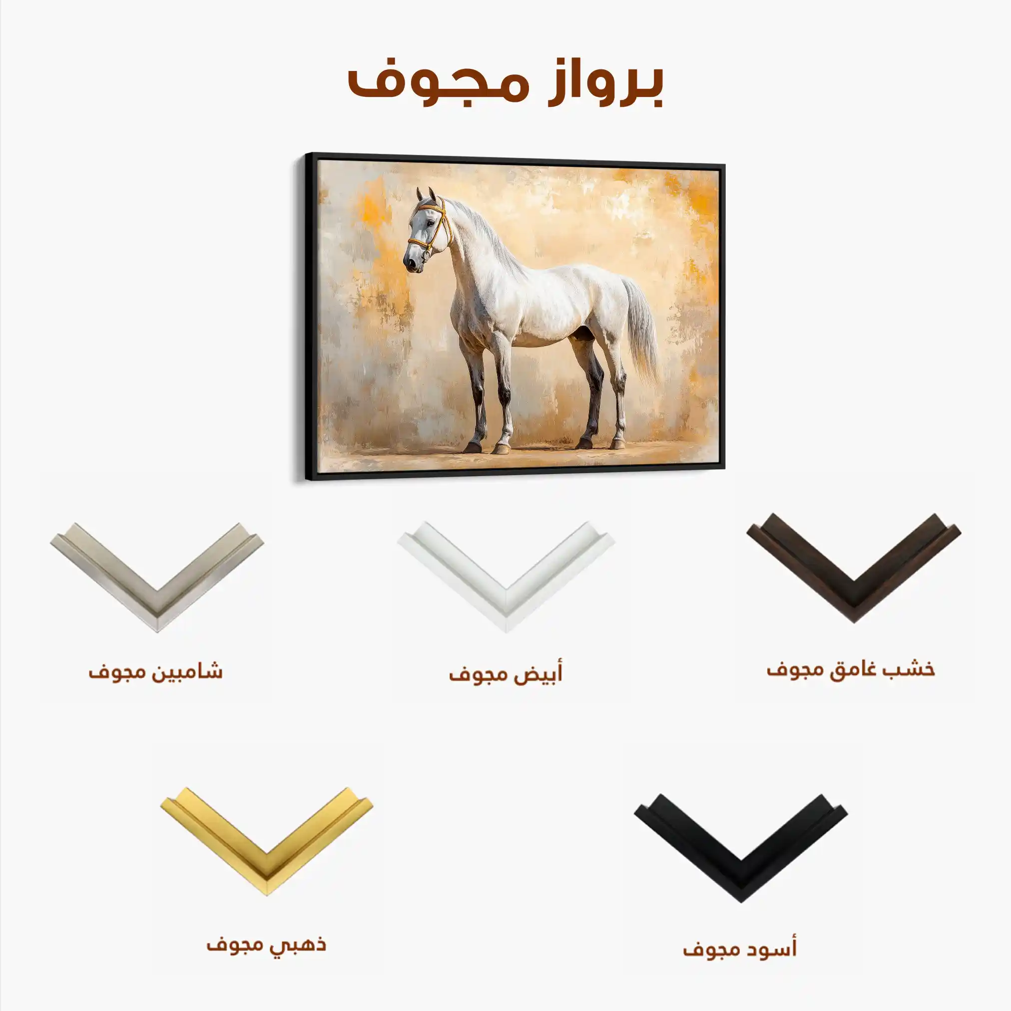 Horses 096 Canvas Art 90 x 60 cm / Stretched on hidden frame