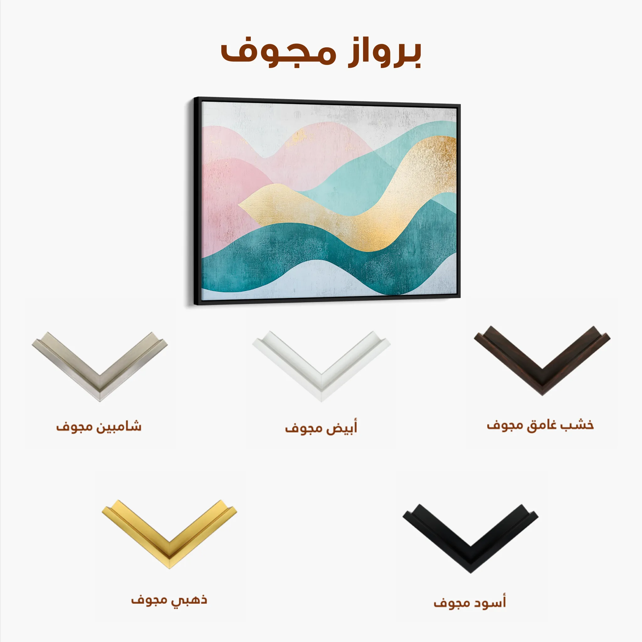 Boho Canvas Wall Art WAD097-BH 90 x 60 cm / Stretched on hidden frame