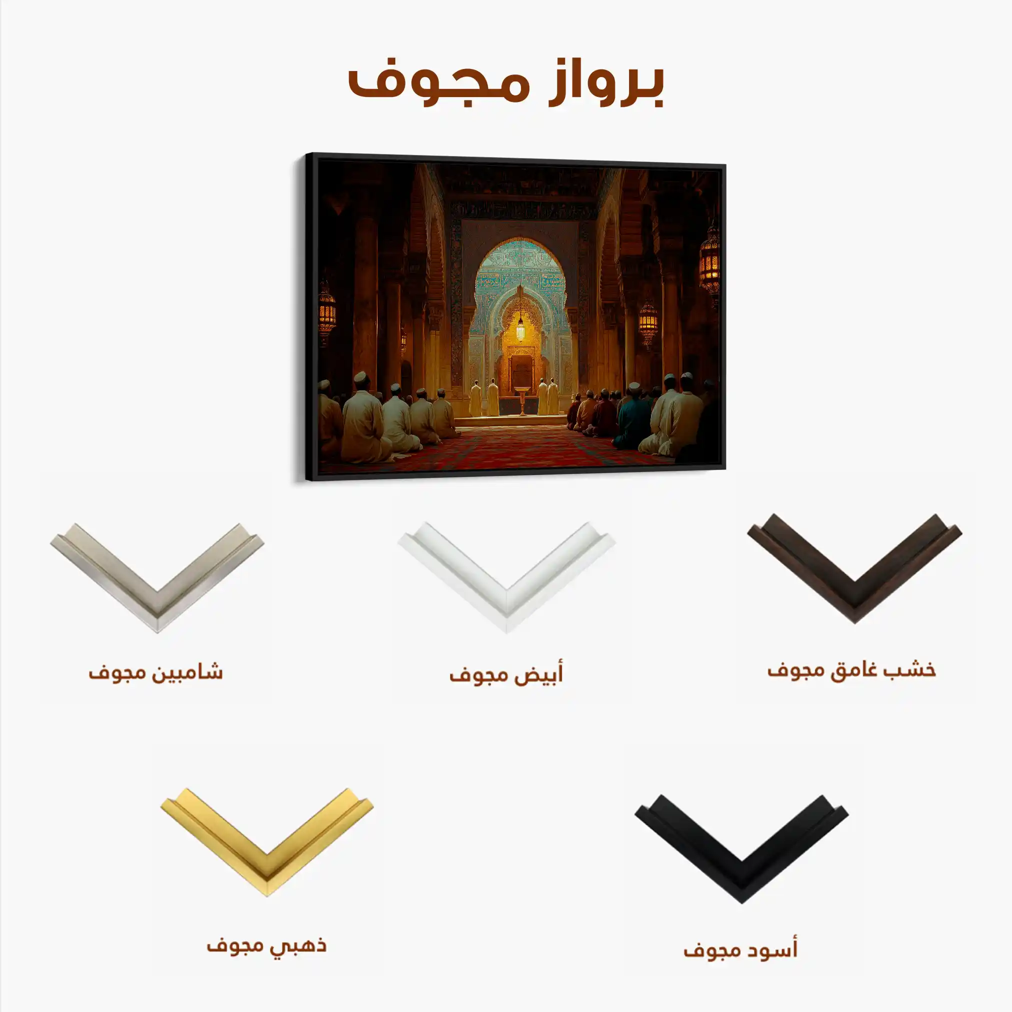 Orientalist 097 Canvas Art 90 x 60 cm / Stretched on hidden frame