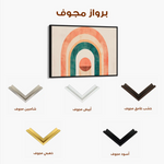 Boho 098 Canvas Art 90 x 60 cm / Stretched on hidden frame