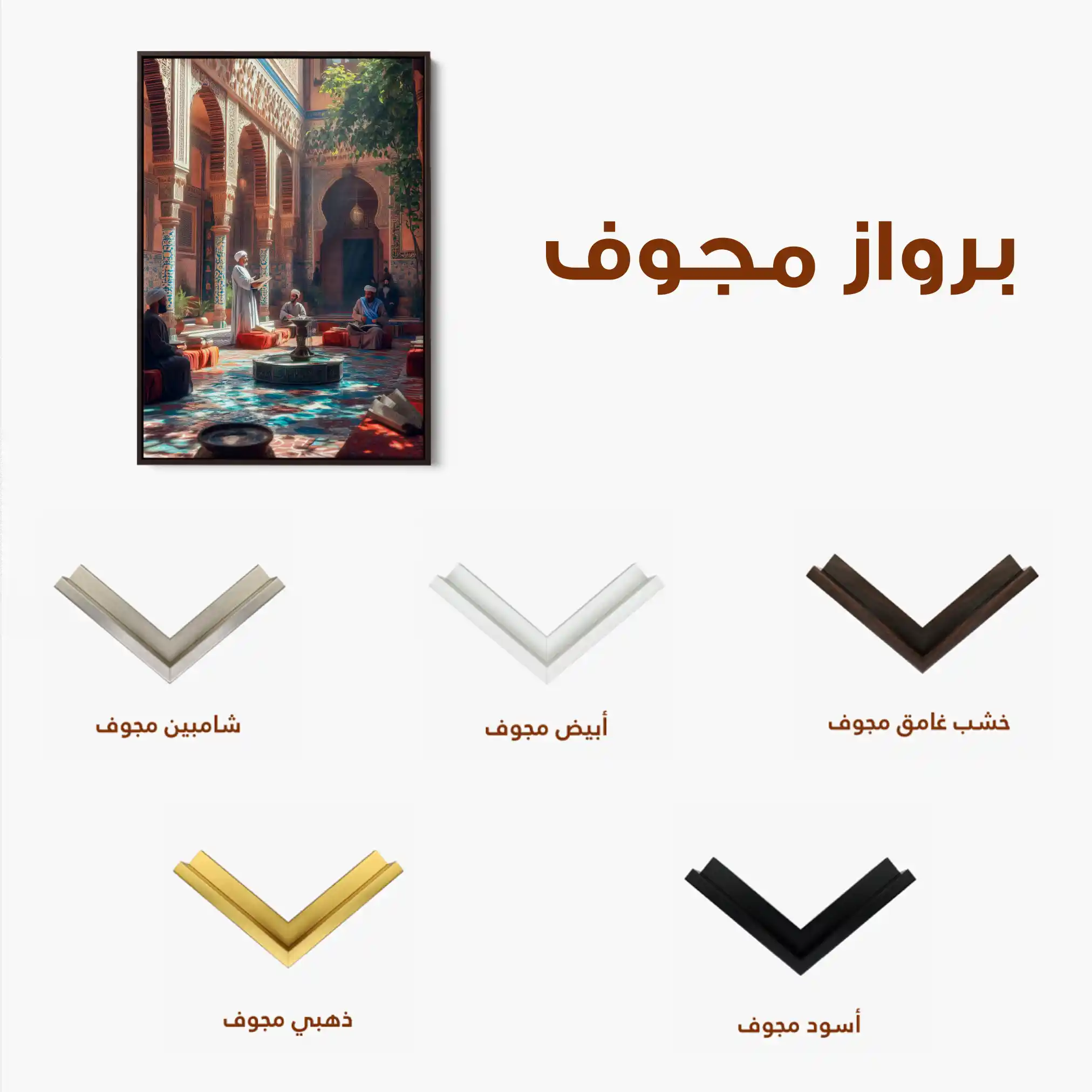 Orientalist 098 Canvas Art 90 x 60 cm / Stretched on hidden frame