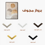 Boho 099 Canvas Art 90 x 60 cm / Stretched on hidden frame