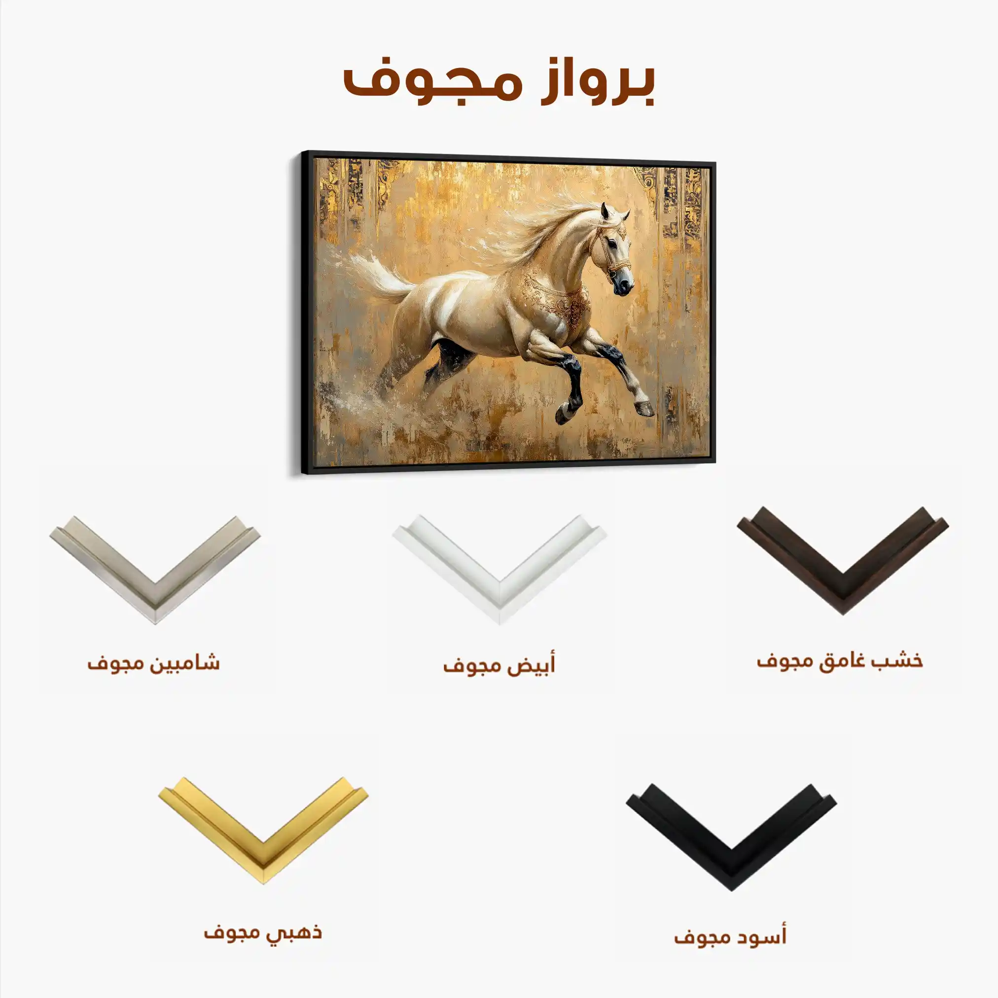 Horses 099 Canvas Art 90 x 60 cm / Stretched on hidden frame