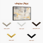 Abstract 100 Canvas Art 60 x 40 cm / Stretched on hidden frame