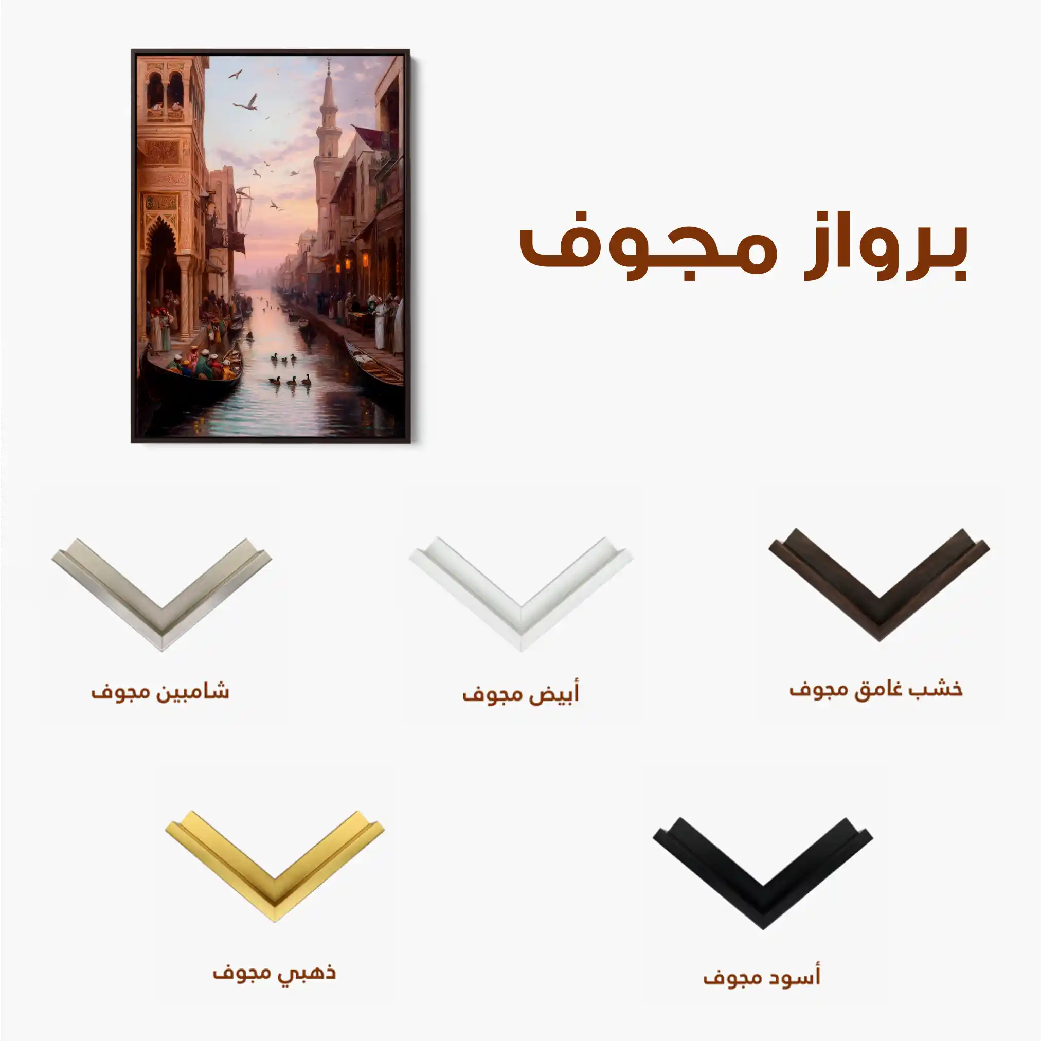 Orientalist 100 Canvas Art 90 x 60 cm / Stretched on hidden frame