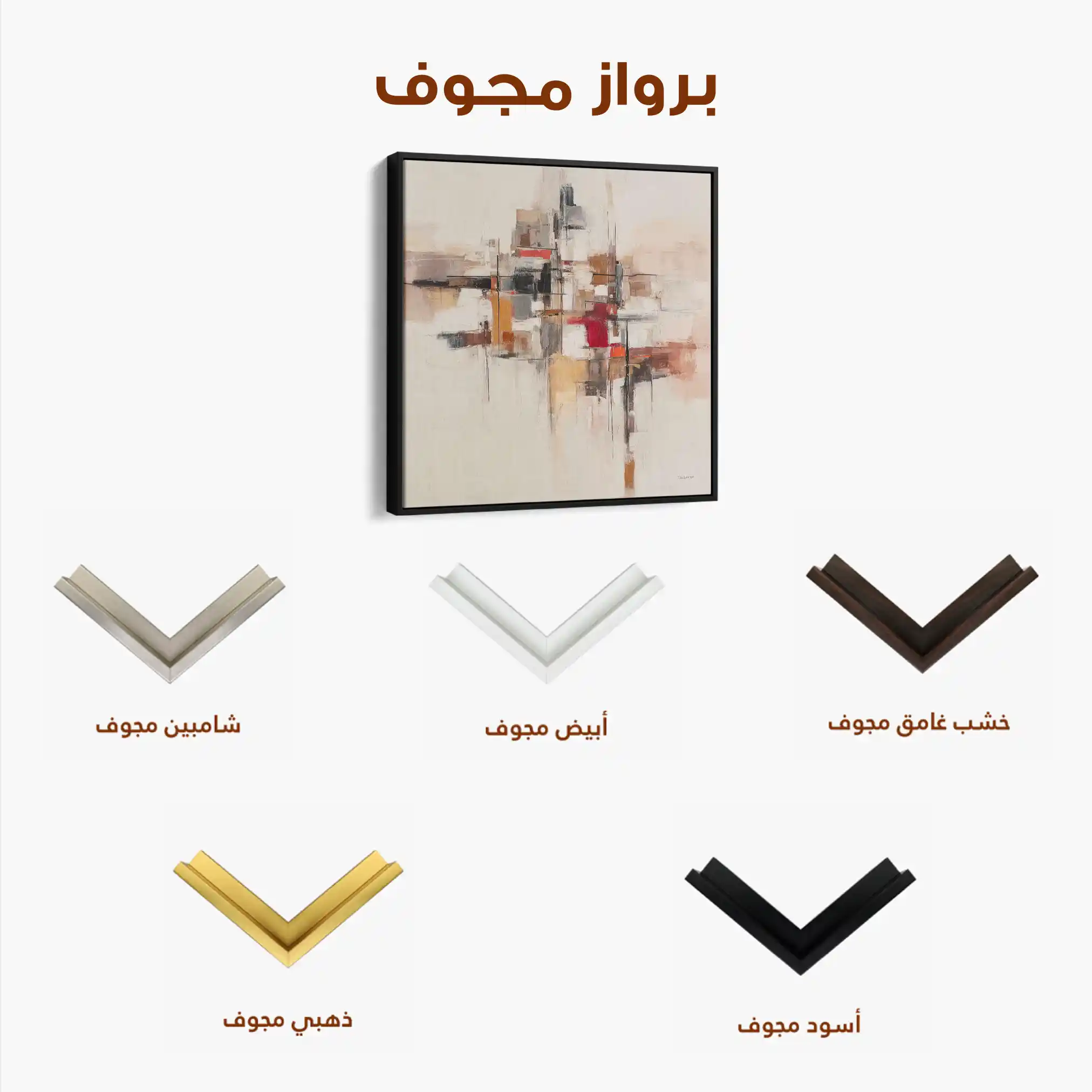 Abstract Canvas Wall Art WAD1000-A 80 x 80 cm / Stretched on hidden frame