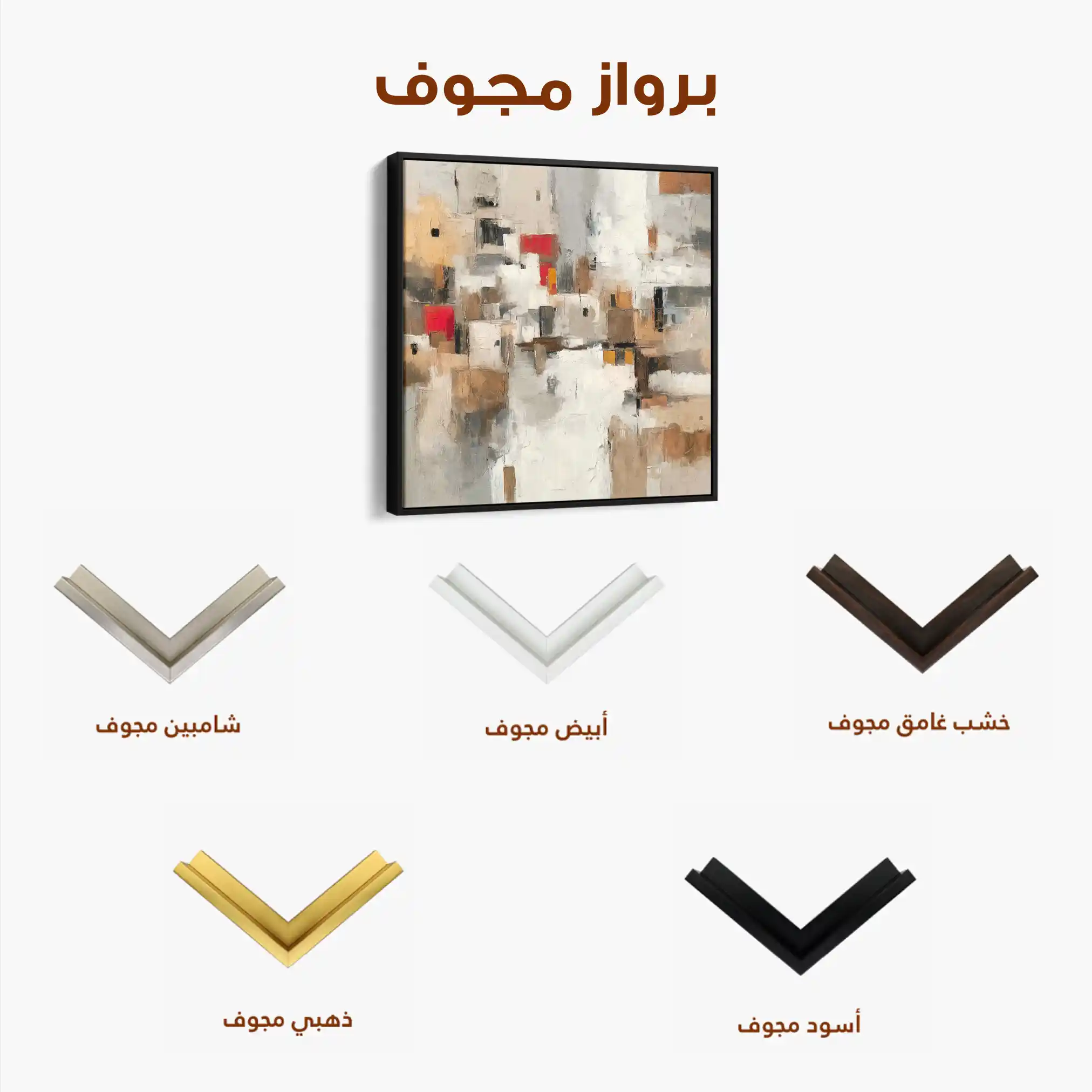 Abstract Canvas Wall Art WAD1001-A 80 x 80 cm / Stretched on hidden frame
