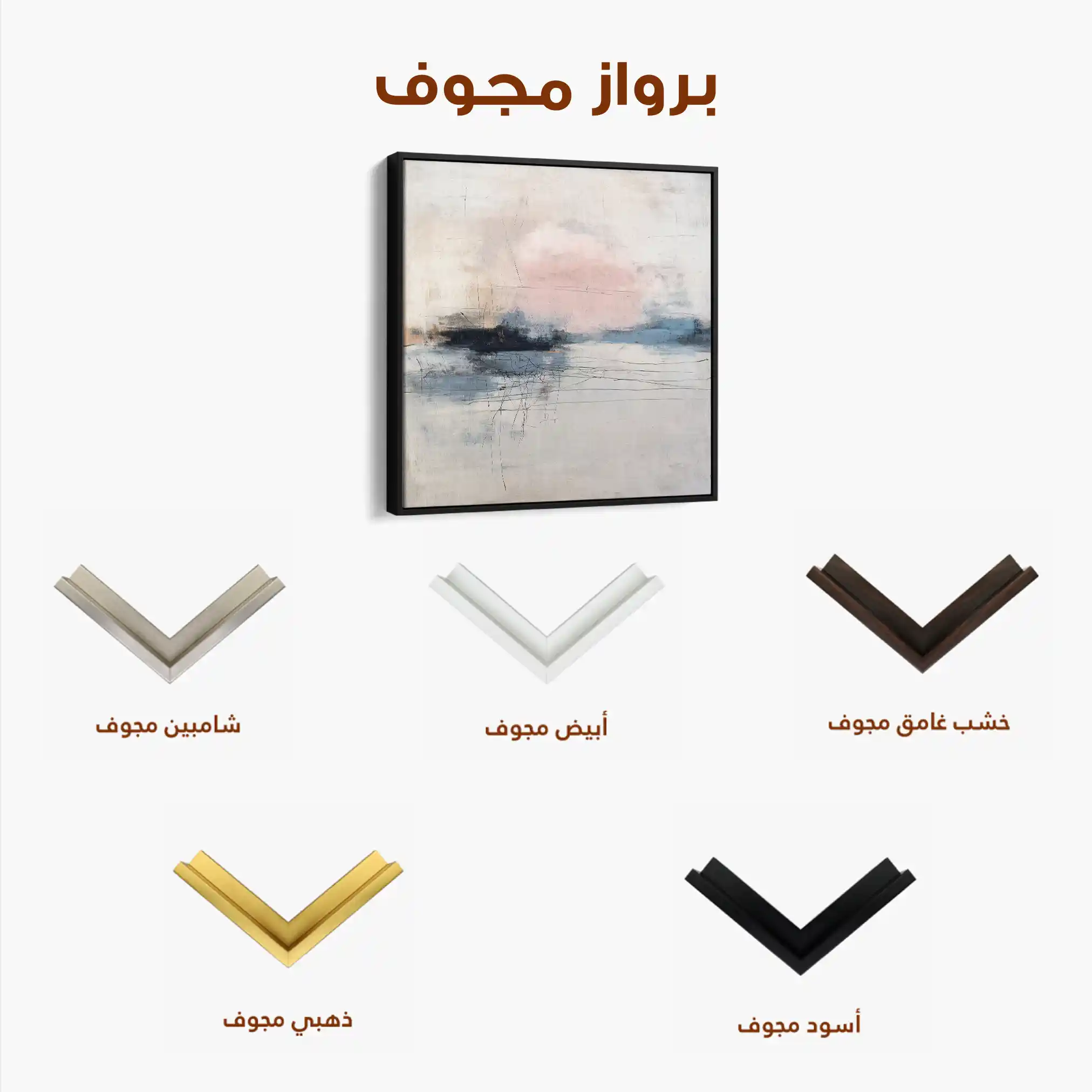 Abstract Canvas Wall Art WAD1002-A 80 x 80 cm / Stretched on hidden frame