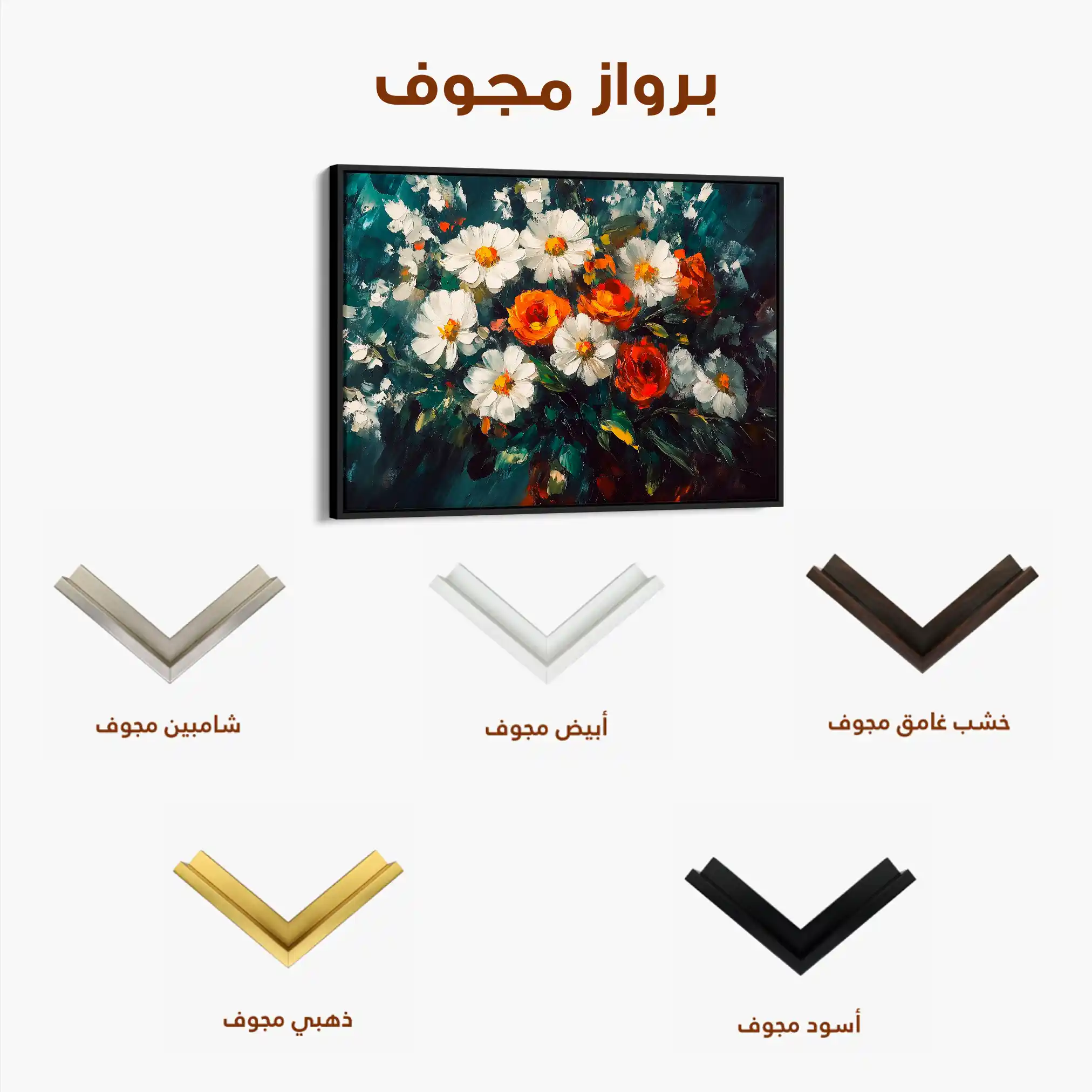 Floral Canvas Wall Art WAD1002-F 90 x 60 cm / Stretched on hidden frame