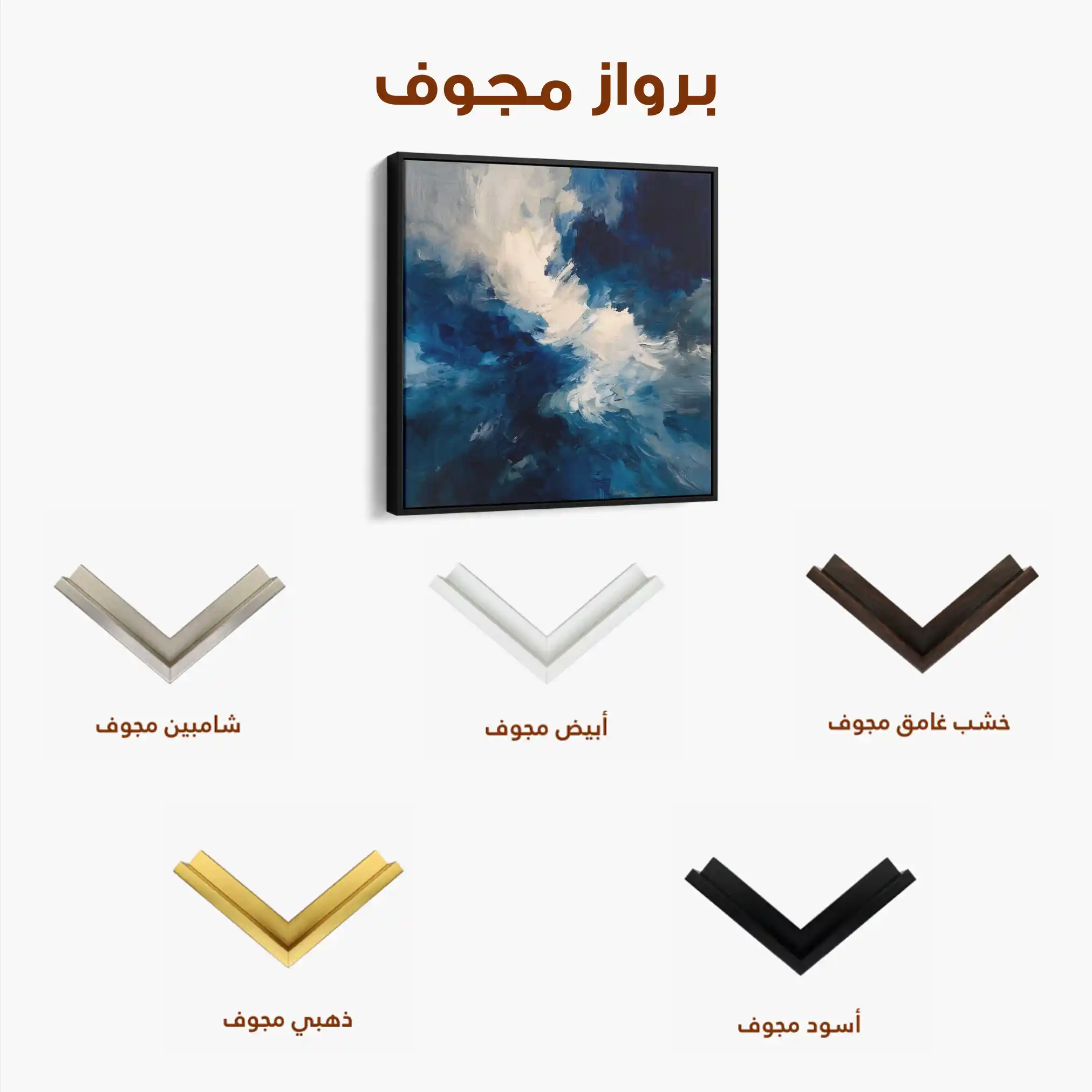 Abstract Canvas Wall Art WAD1003-A 80 x 80 cm / Stretched on hidden frame