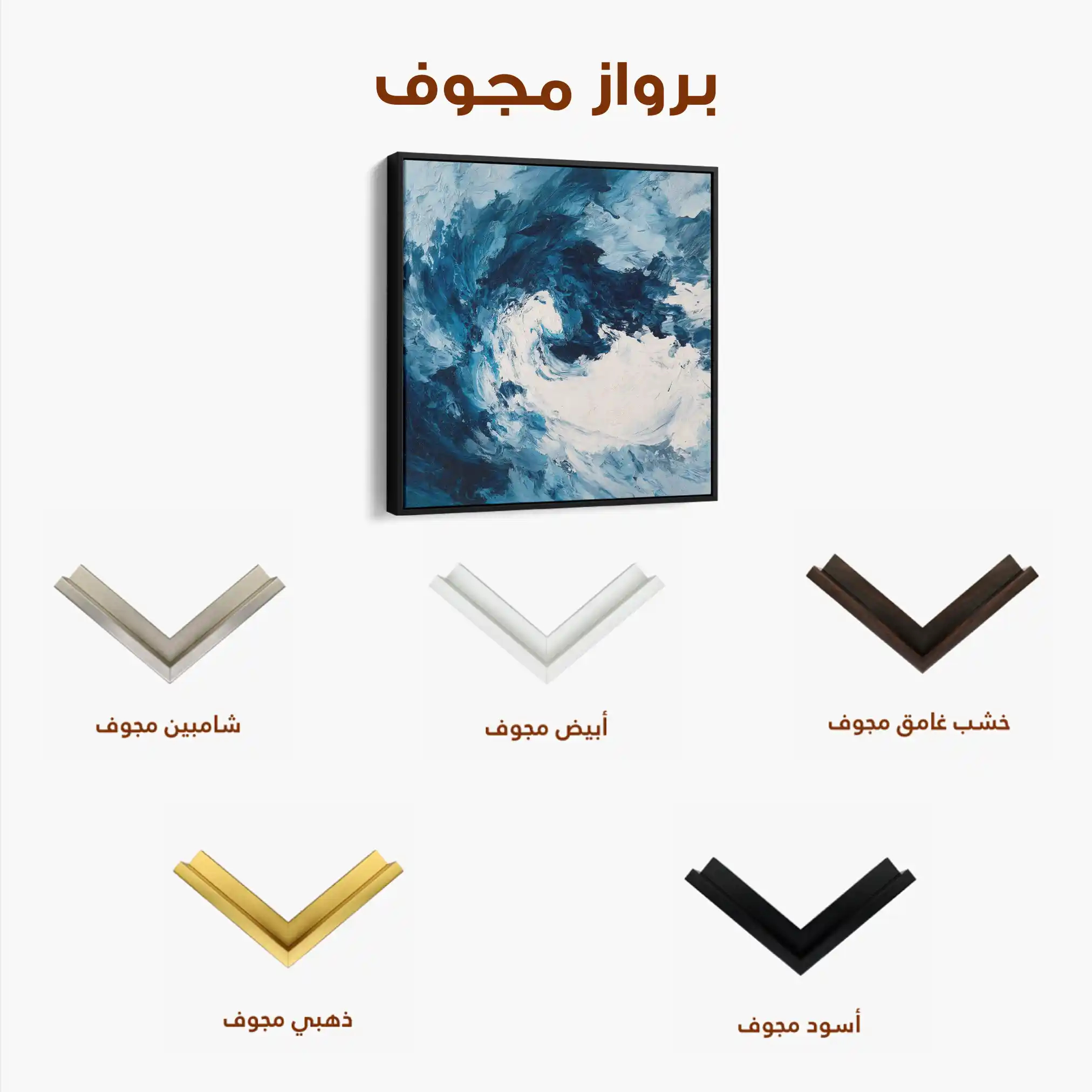 Abstract Canvas Wall Art WAD1005-A 80 x 80 cm / Stretched on hidden frame