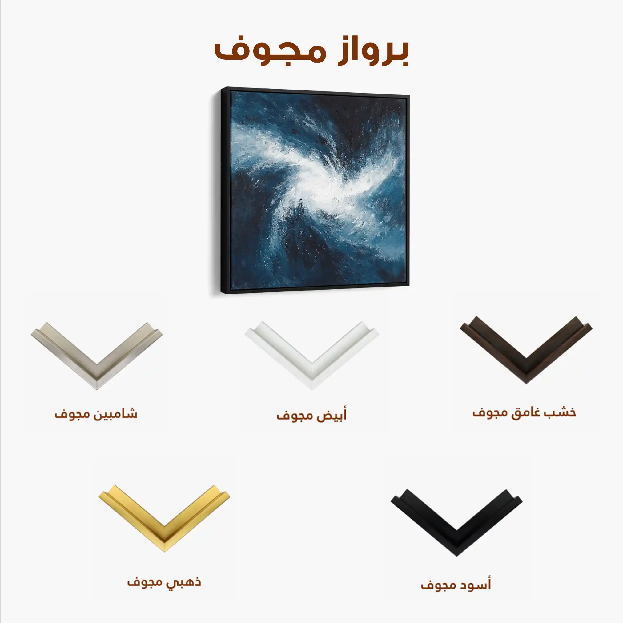 Abstract Canvas Wall Art WAD1006-A 80 x 80 cm / Stretched on hidden frame