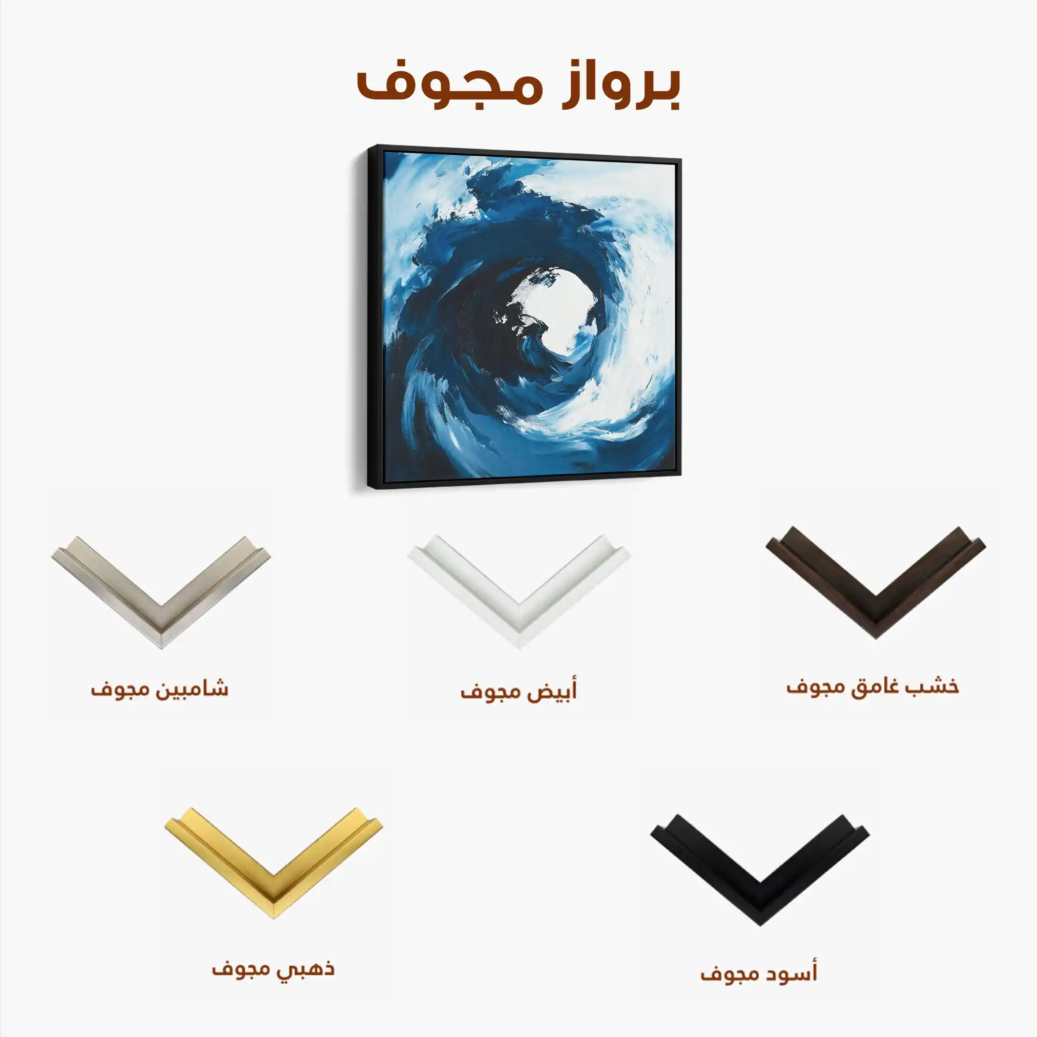 Abstract Canvas Wall Art WAD1007-A 80 x 80 cm / Stretched on hidden frame