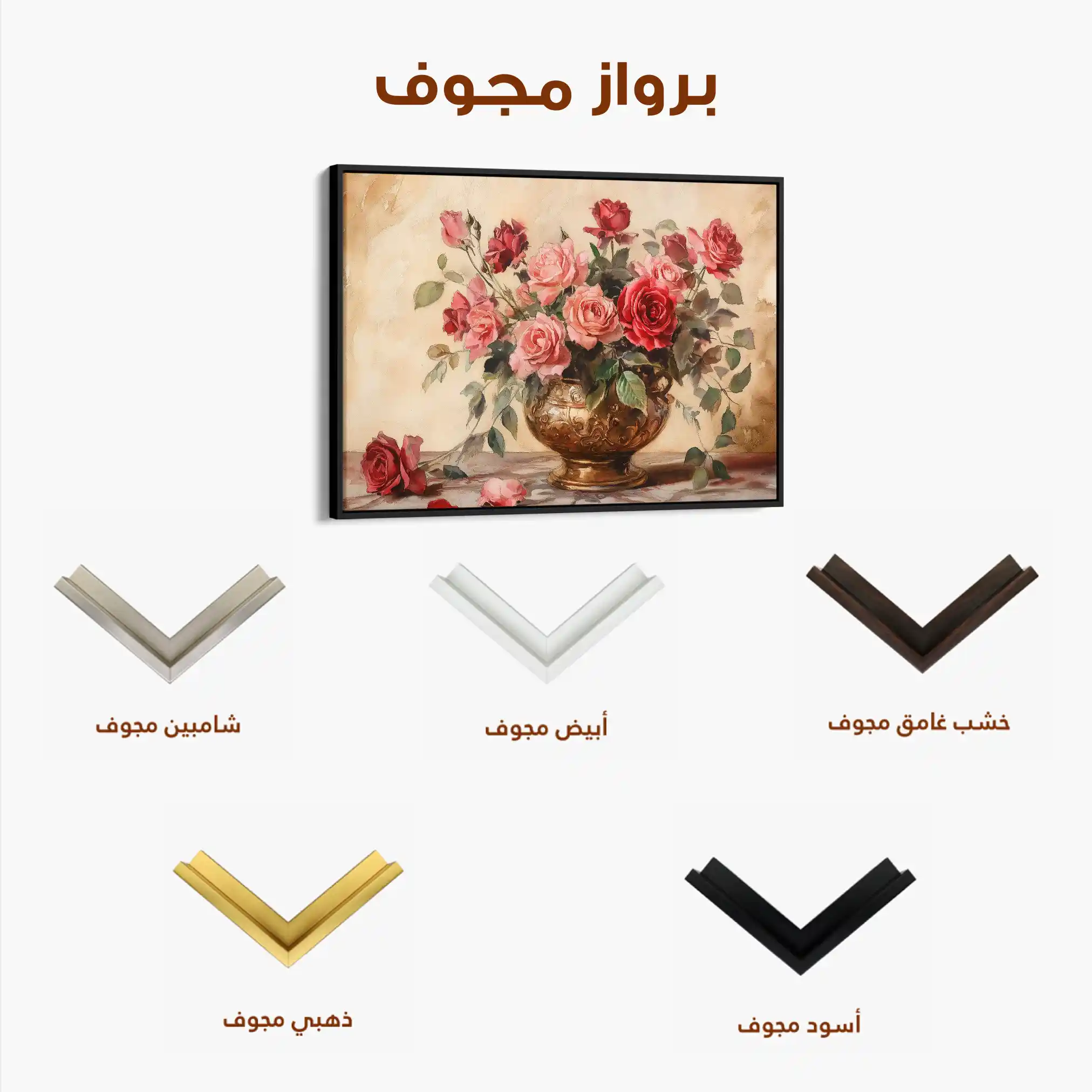 Floral Canvas Wall Art WAD1007-F 90 x 60 cm / Stretched on hidden frame