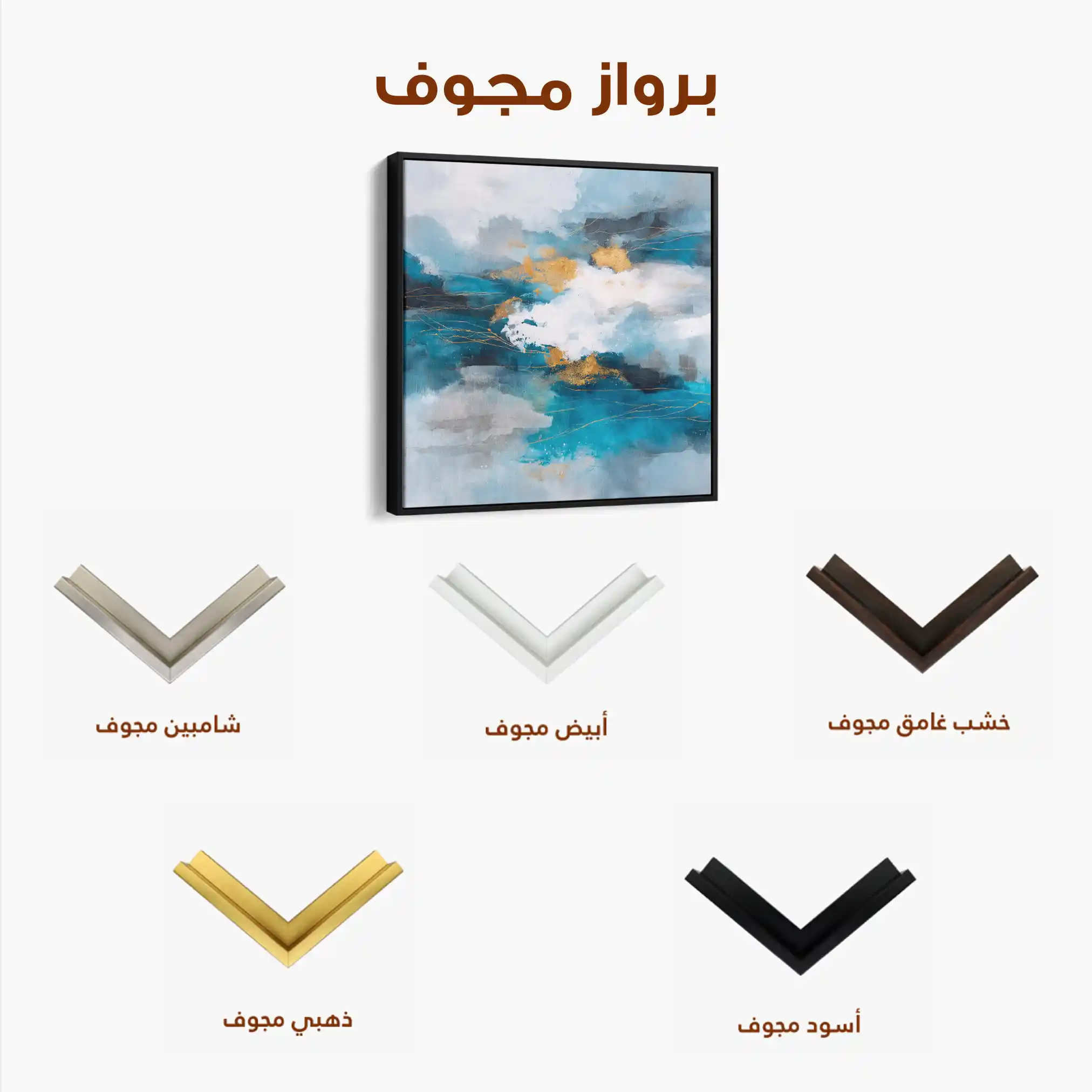 Abstract Canvas Wall Art WAD1008-A 80 x 80 cm / Stretched on hidden frame