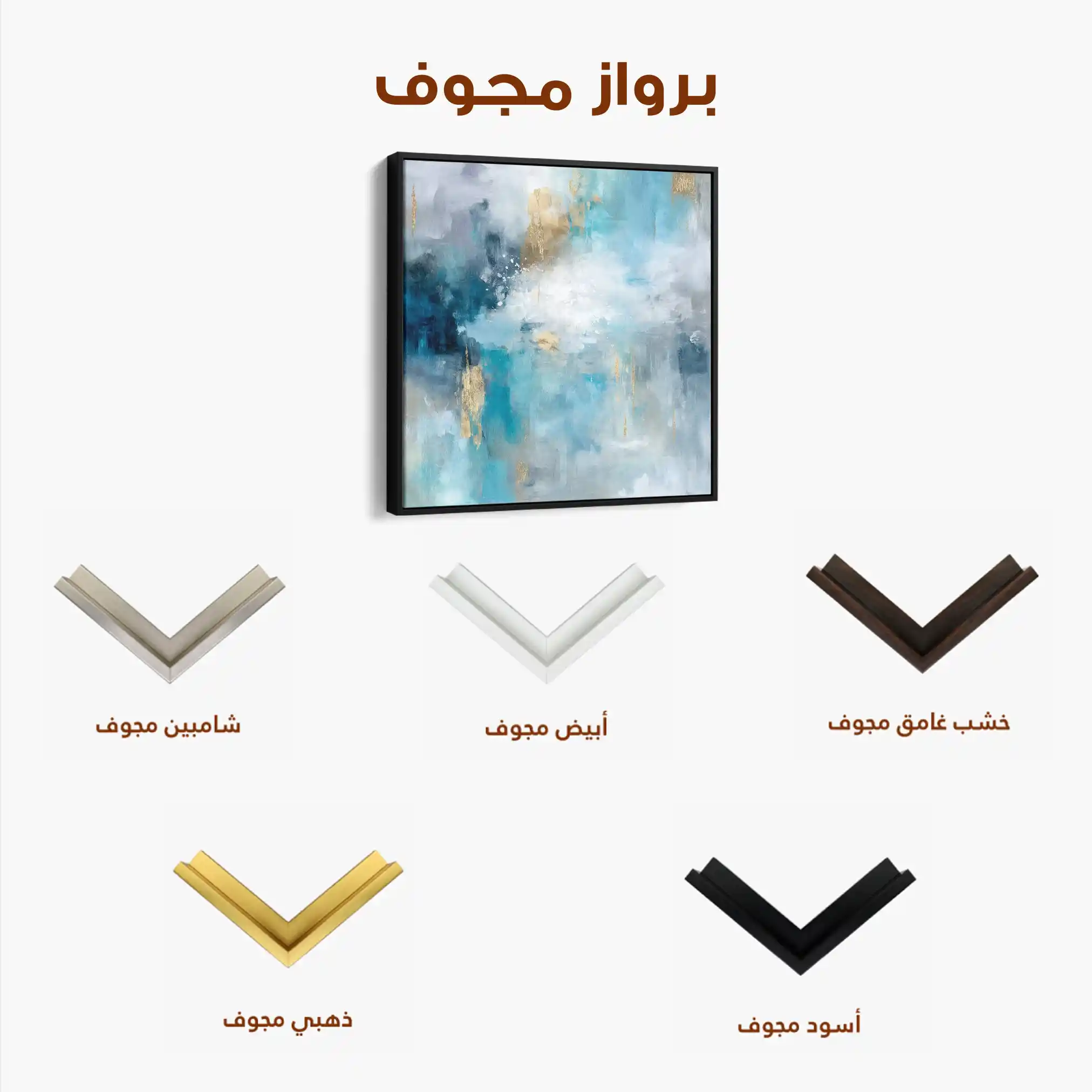 Abstract Canvas Wall Art WAD1009-A 80 x 80 cm / Stretched on hidden frame