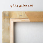 Animals 101 Canvas Art 90 x 60 cm / Stretched on hidden frame