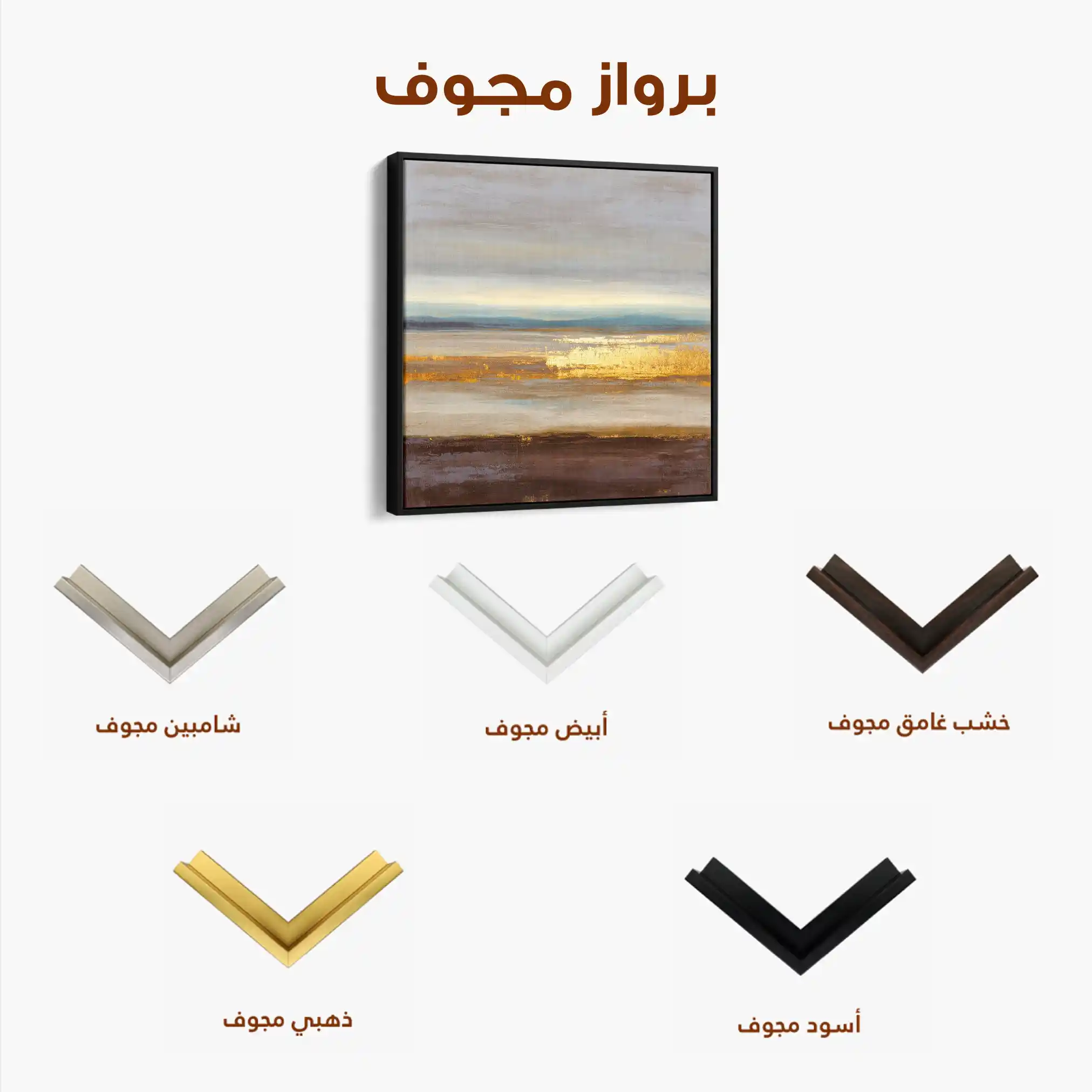 Abstract Canvas Wall Art WAD1010-A 80 x 80 cm / Stretched on hidden frame