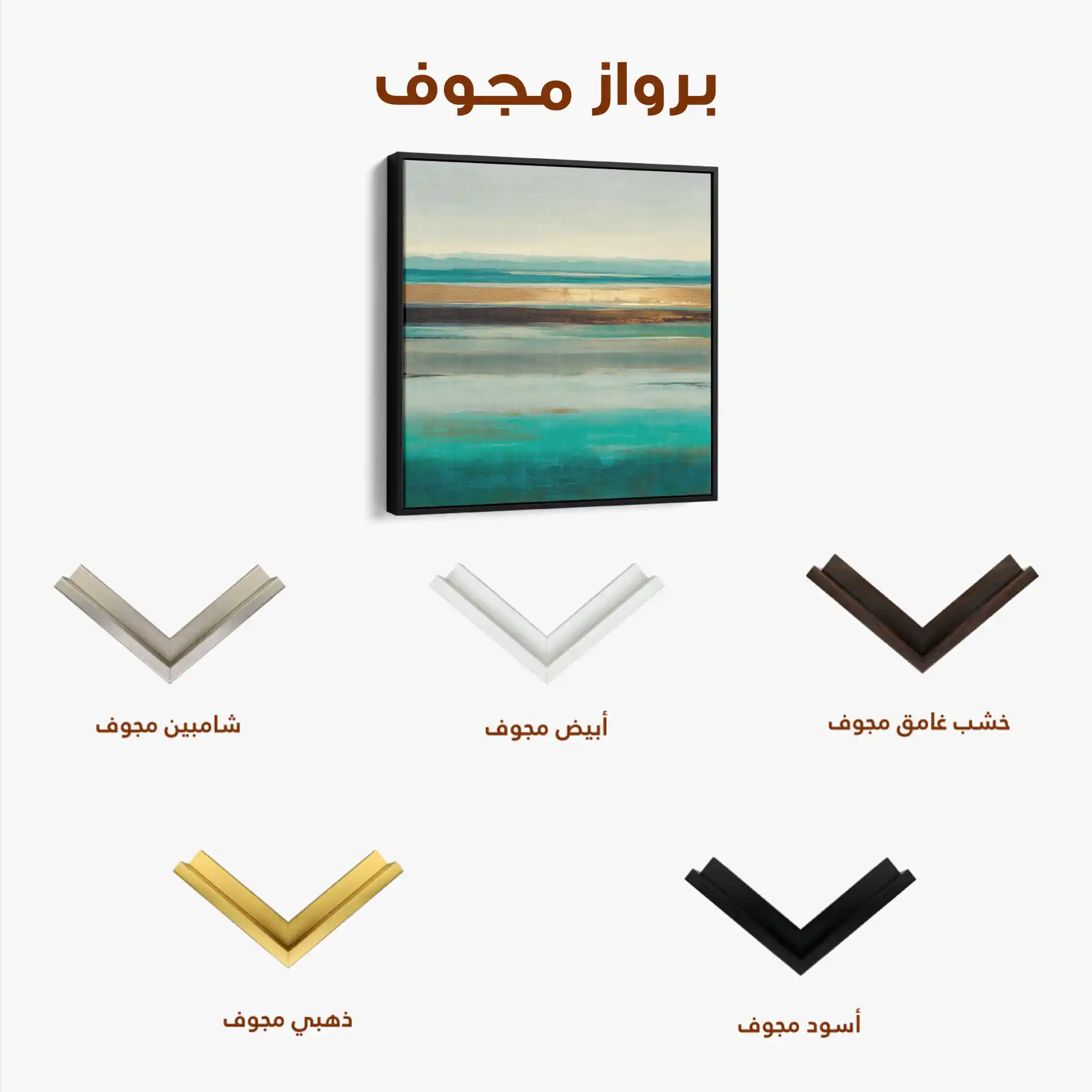 Abstract Canvas Wall Art WAD1011-A 80 x 80 cm / Stretched on hidden frame