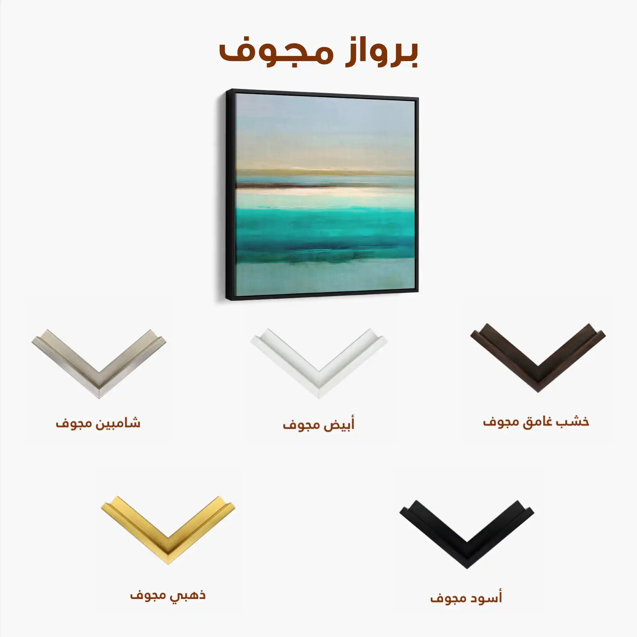 Abstract Canvas Wall Art WAD1012-A 80 x 80 cm / Stretched on hidden frame