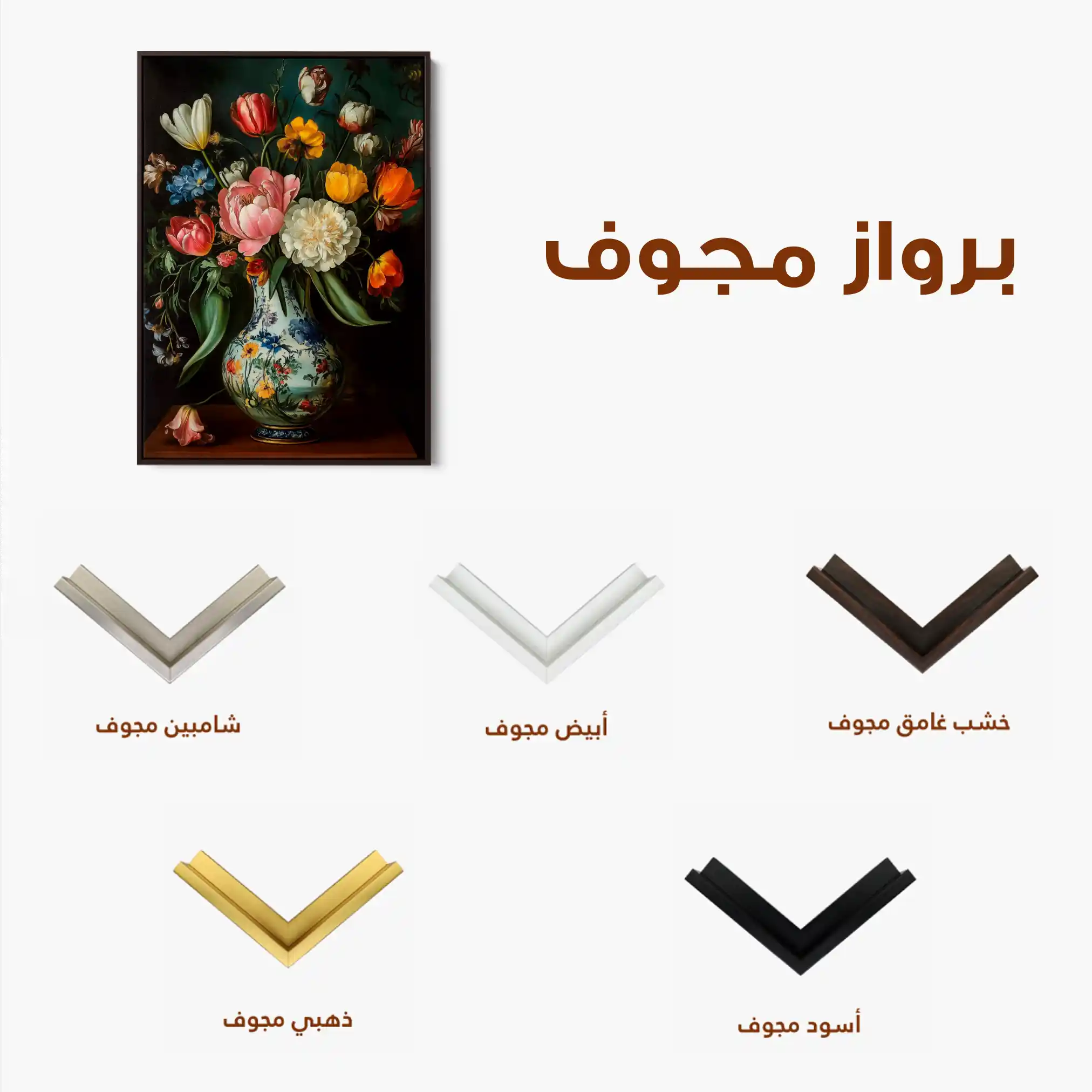 Floral Canvas Wall Art WAD1012-F 90 x 60 cm / Stretched on hidden frame