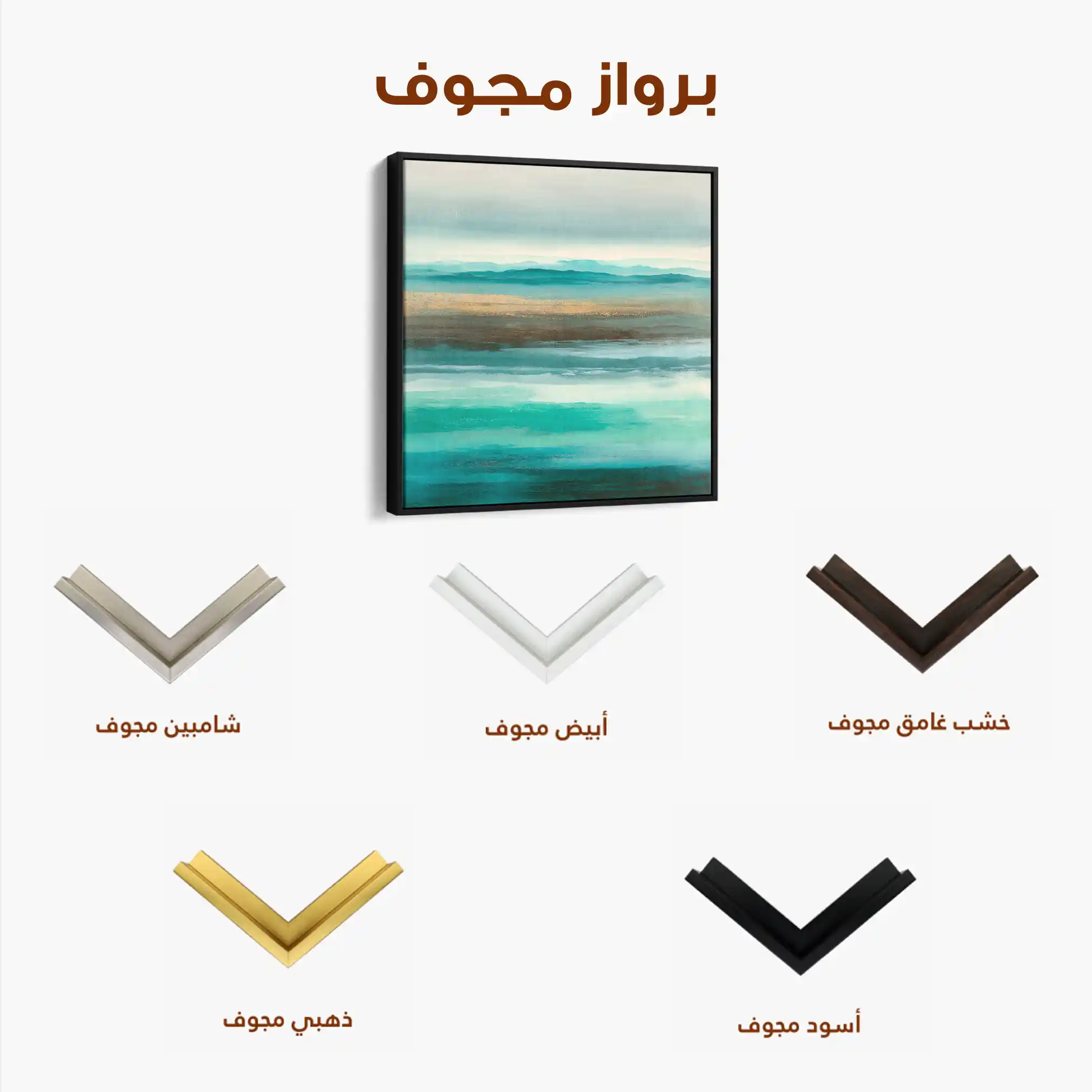 Abstract Canvas Wall Art WAD1013-A 80 x 80 cm / Stretched on hidden frame