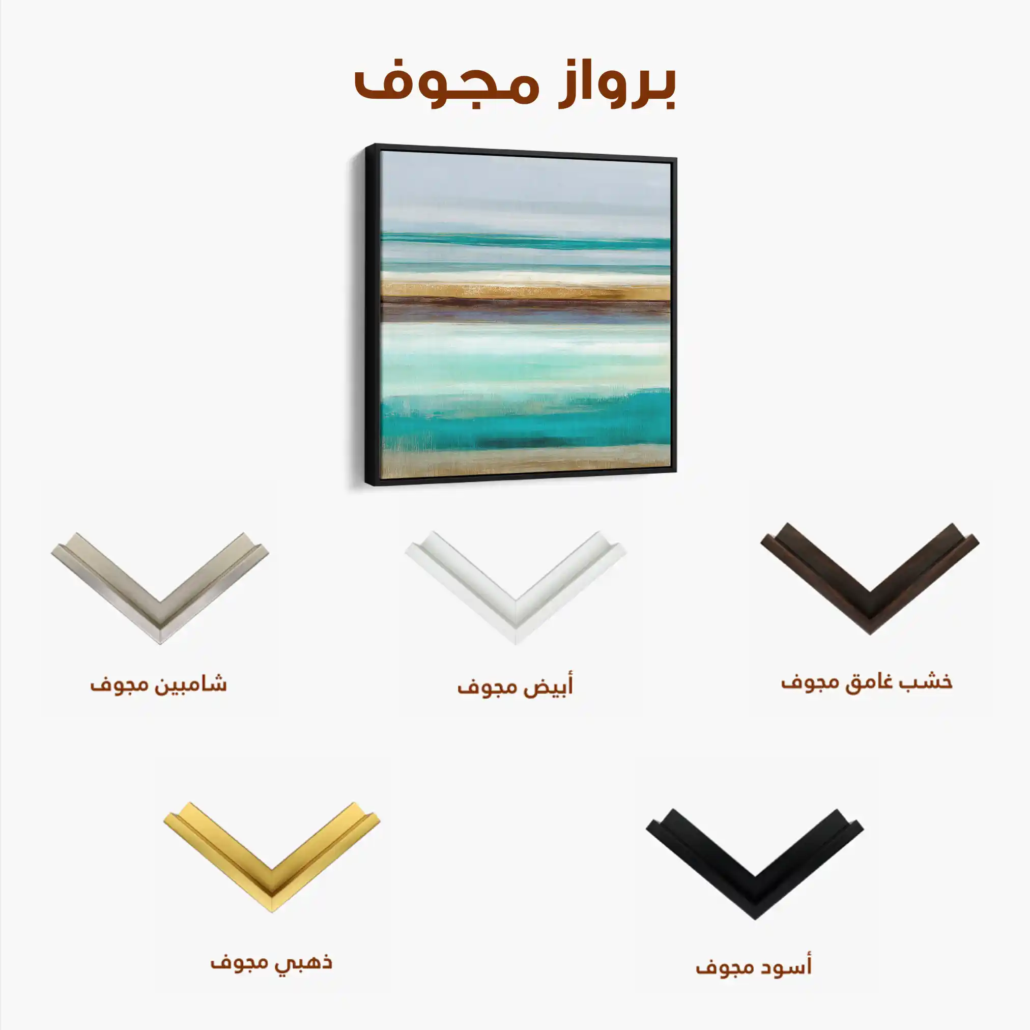 Abstract Canvas Wall Art WAD1014-A 80 x 80 cm / Stretched on hidden frame