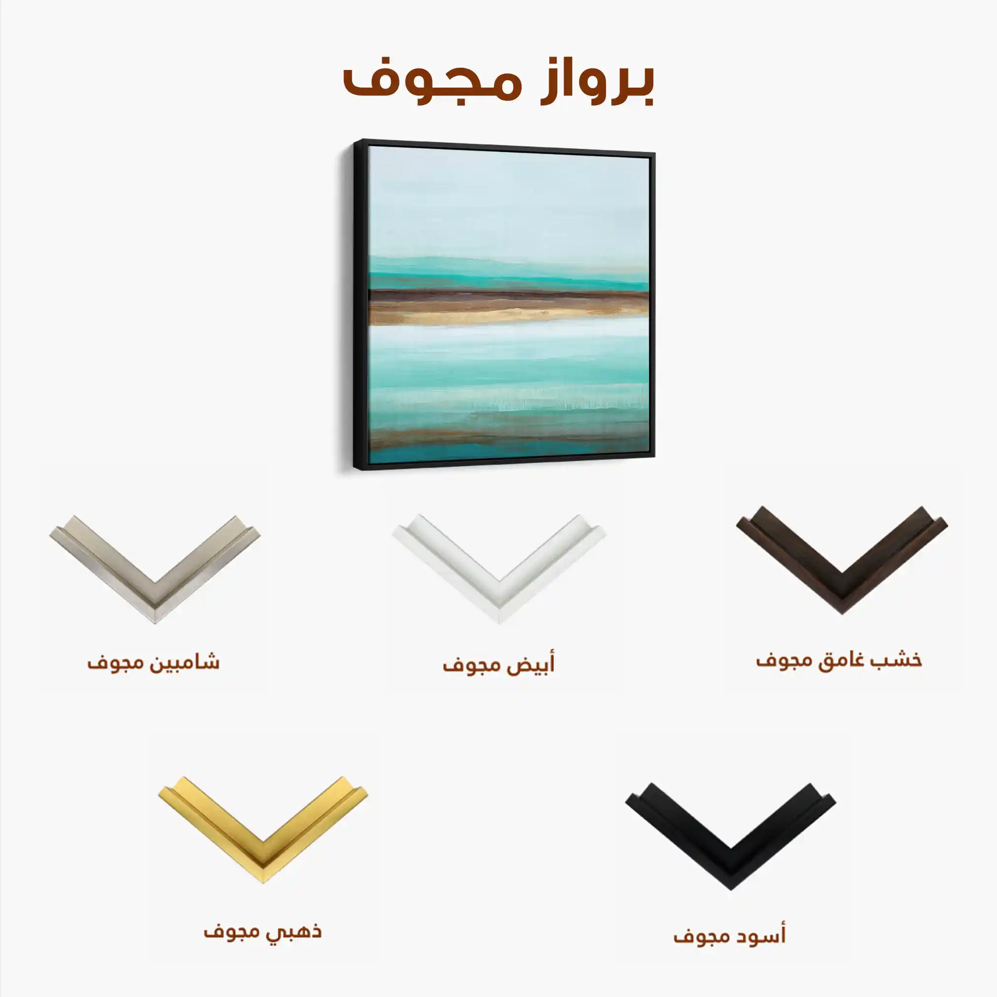 Abstract Canvas Wall Art WAD1016-A 80 x 80 cm / Stretched on hidden frame