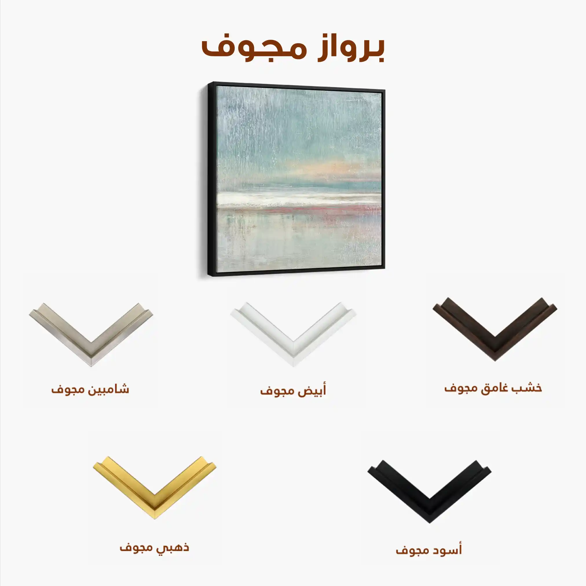 Abstract Canvas Wall Art WAD1017-A 80 x 80 cm / Stretched on hidden frame