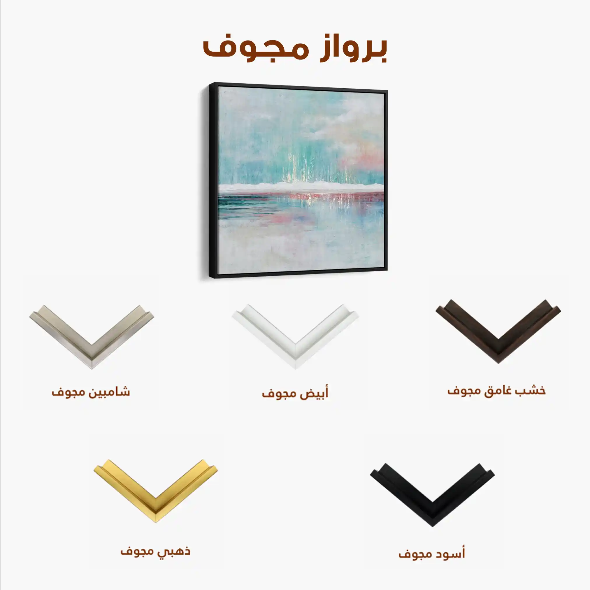 Abstract Canvas Wall Art WAD1018-A 80 x 80 cm / Stretched on hidden frame