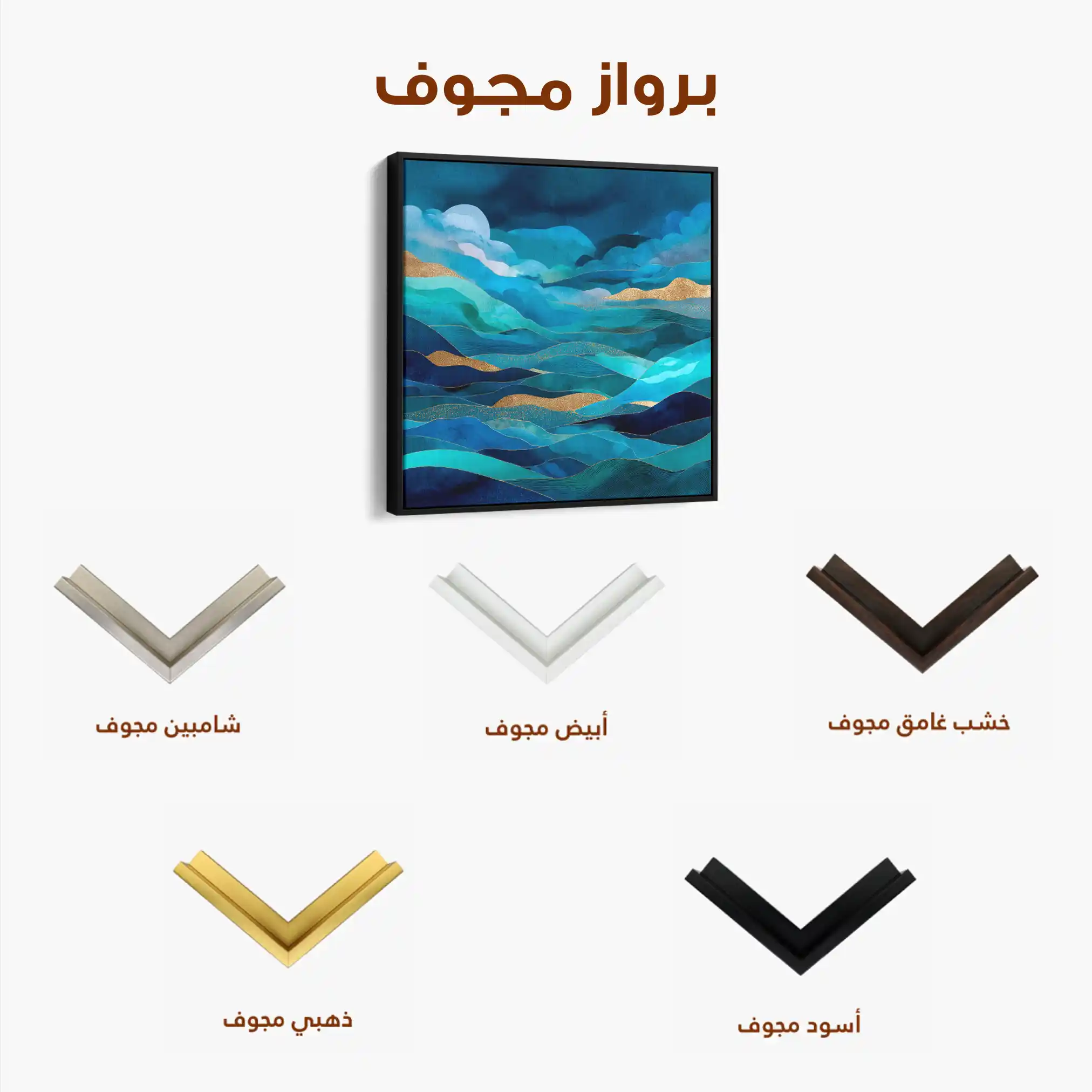 Abstract Canvas Wall Art WAD1019-A 80 x 80 cm / Stretched on hidden frame