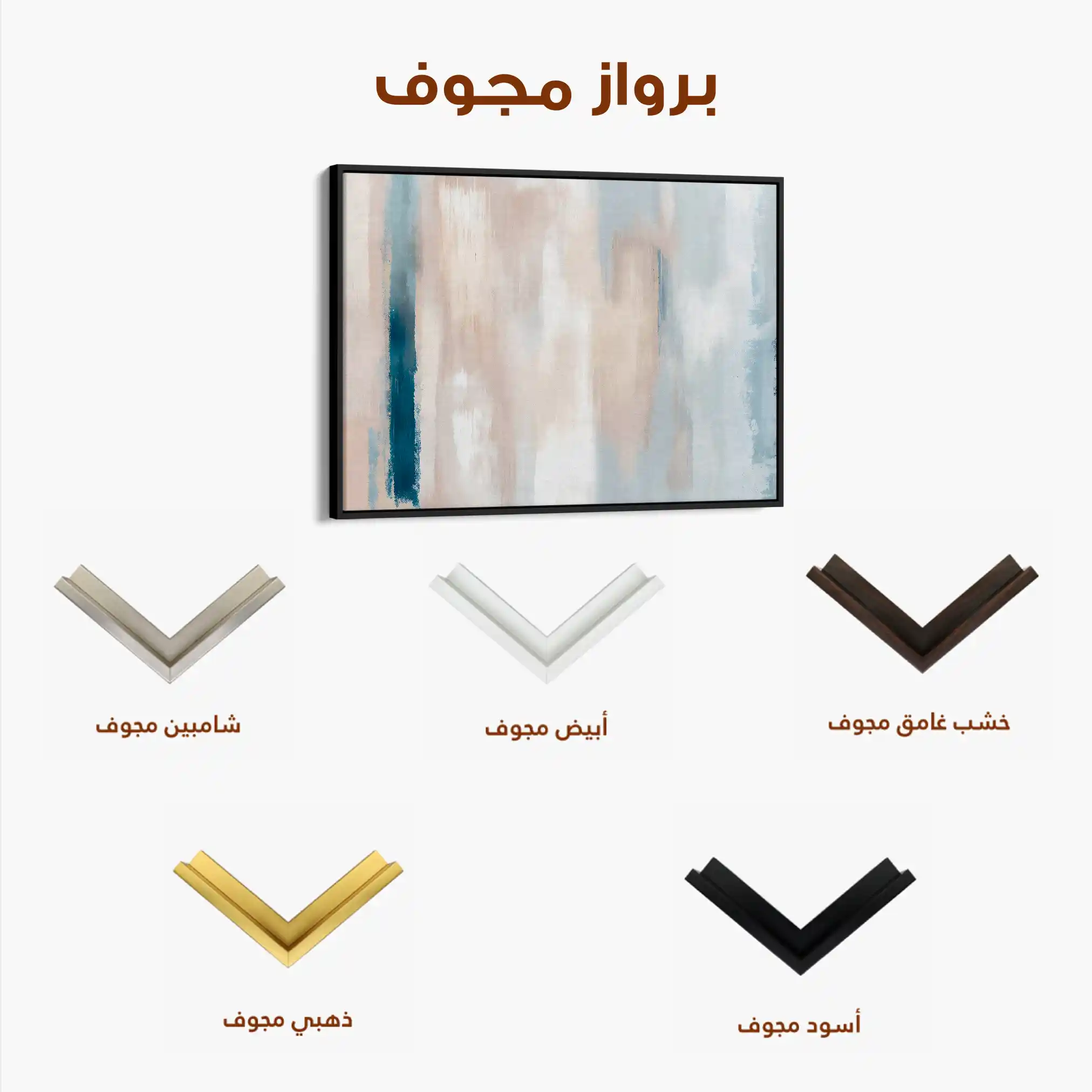 Abstract 102 Canvas Art 60 x 40 cm / Stretched on hidden frame