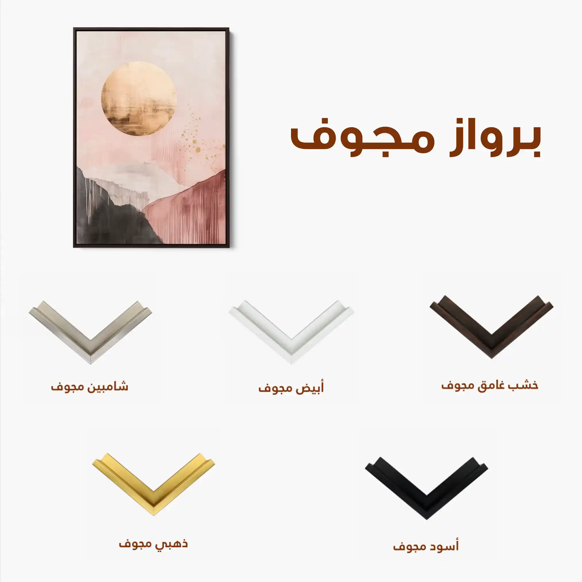 Boho 102 Canvas Art 90 x 60 cm / Stretched on hidden frame