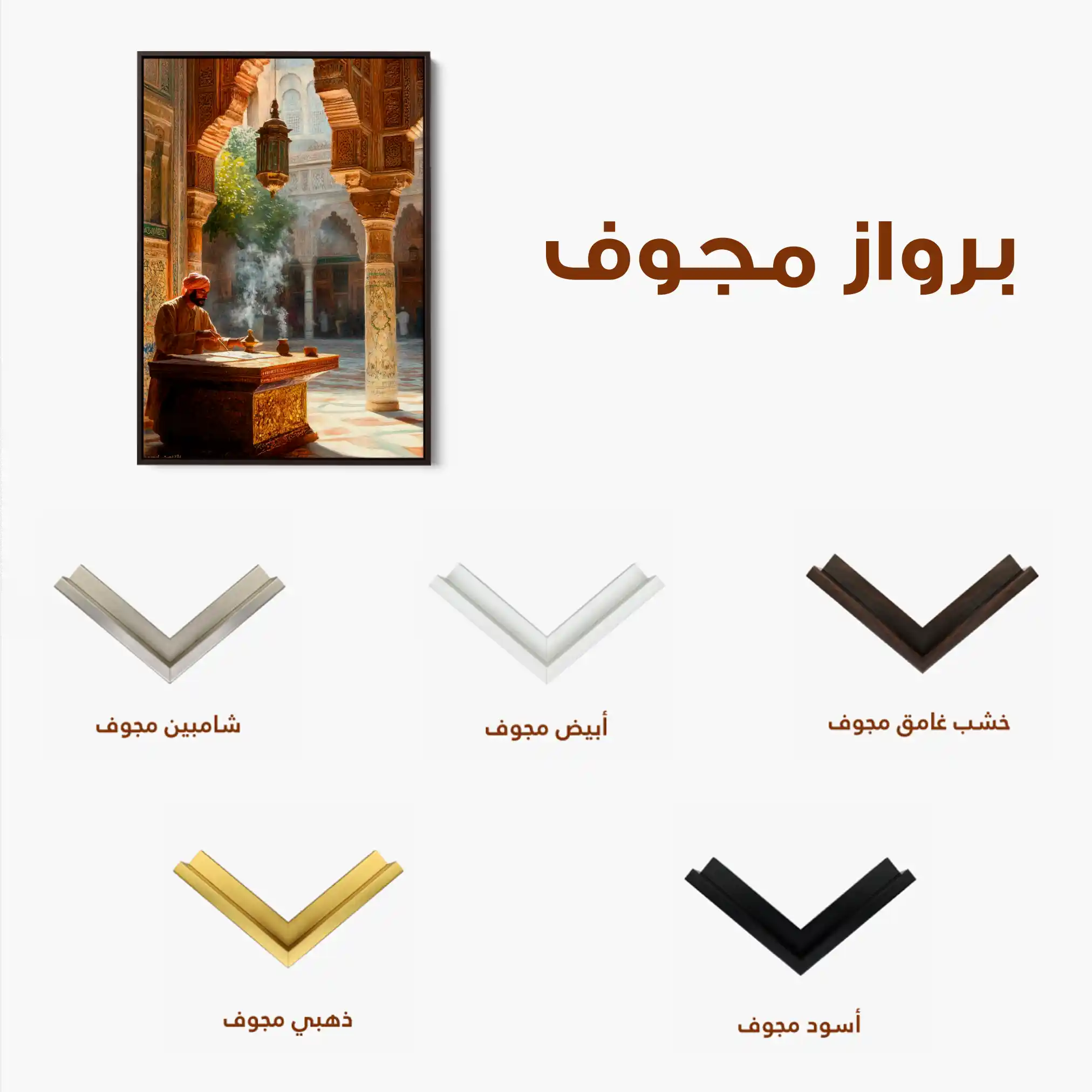 Orientalist 102 Canvas Art 90 x 60 cm / Stretched on hidden frame