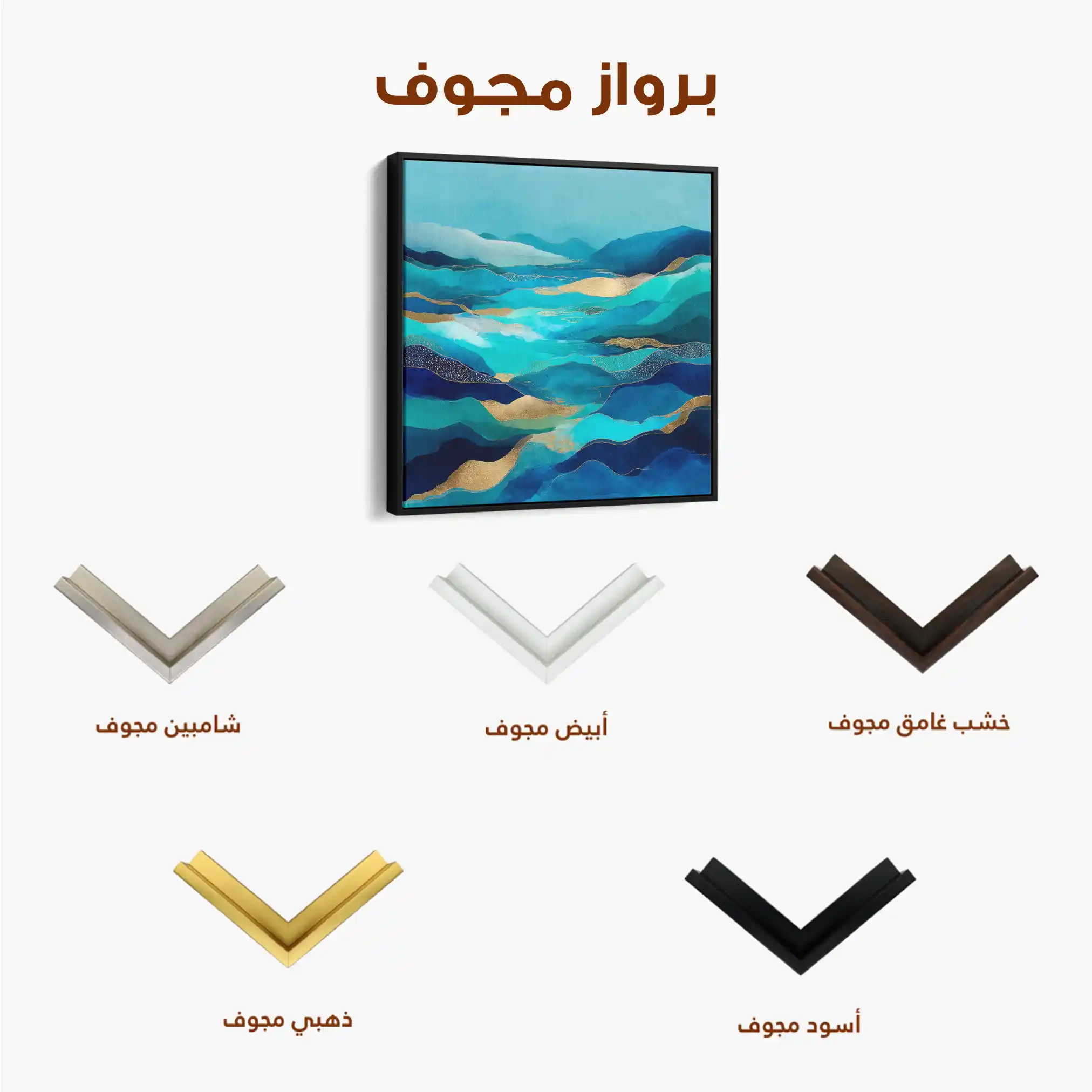 Abstract Canvas Wall Art WAD1020-A 80 x 80 cm / Stretched on hidden frame