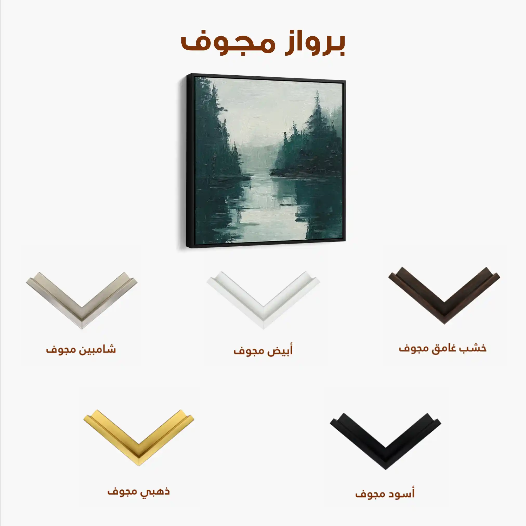 Abstract Canvas Wall Art WAD1021-A 80 x 80 cm / Stretched on hidden frame
